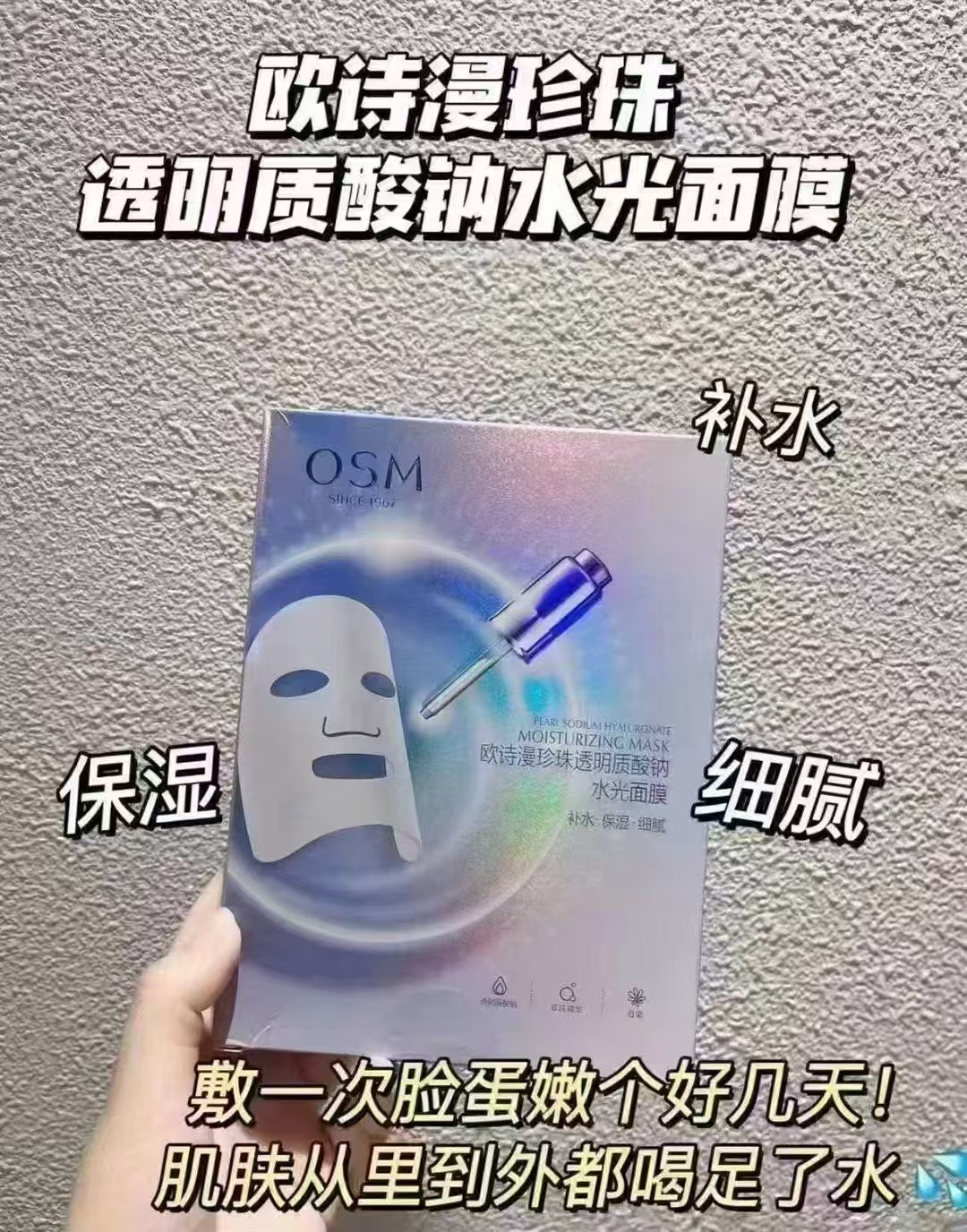 欧诗漫面膜拍3件到手15片 21元 - 86线报