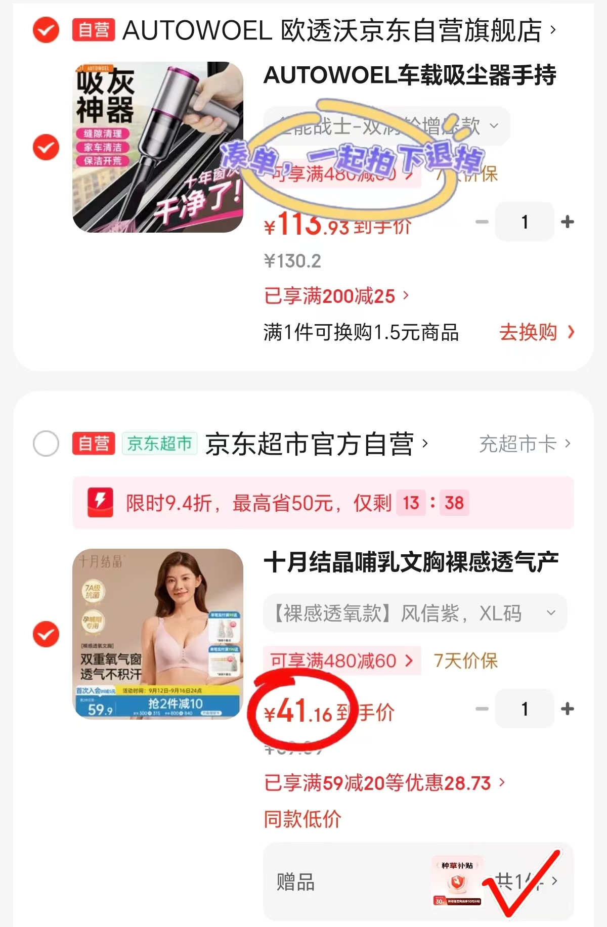 十月结晶哺R内衣 31.1元 - 86线报 十月结晶哺R内衣 31.1元 - 86线报