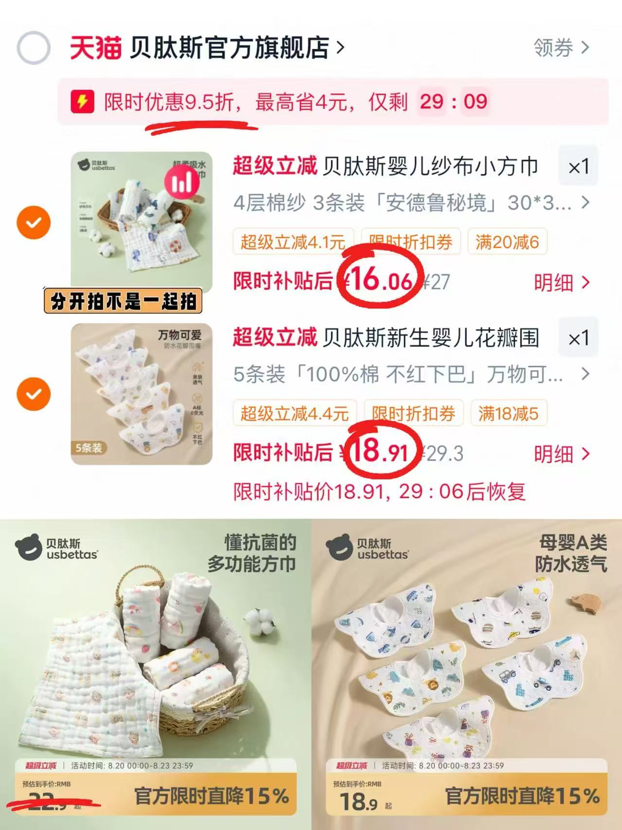 贝肽斯纱布方巾3条 16元,贝肽斯花瓣围嘴5条 18.9元 - 86线报 贝肽斯纱布方巾3条 16元,贝肽斯花瓣围嘴5条 18.9元 - 86线报
