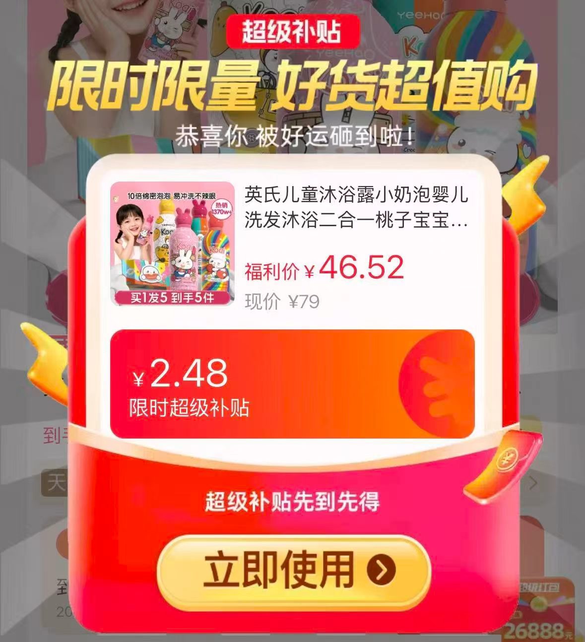 英氏小奶泡洗沐二合一拍2瓶 33.7元 - 线报酷 英氏小奶泡洗沐二合一拍2瓶 33.7元 - 线报酷