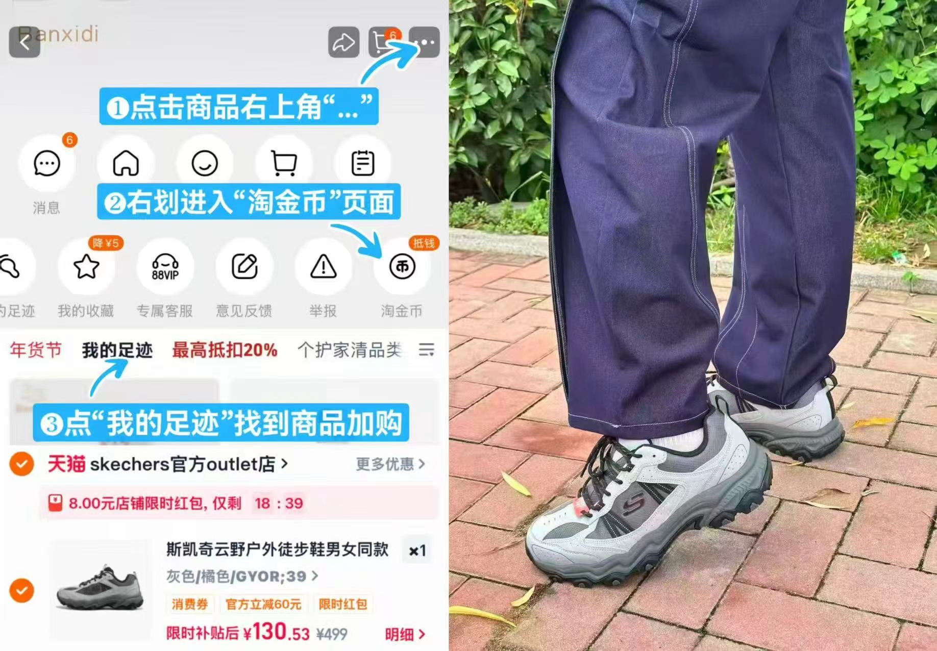 🎀❶𝟖𝟖𝐯𝐢𝐩领全部消废劵 ❷斯凯奇云野户外徒步鞋 入会领𝟔𝟎𝟎-𝟕𝟎巻+叠琻币 - 线报酷