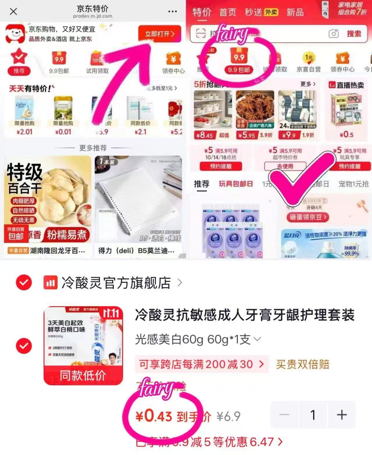 冷酸灵抗敏感成人牙膏牙龈护理套装光感美白60g×1支 6.9元 - 线报酷