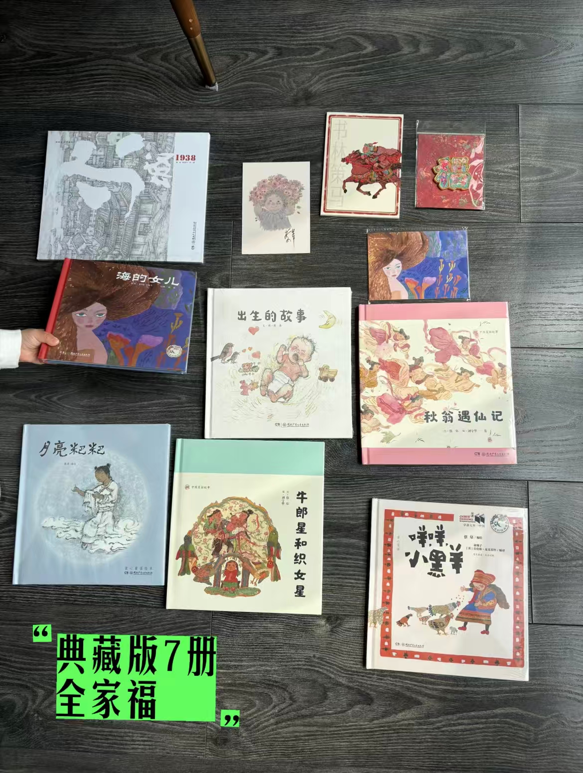 蔡皋大师典藏礼盒全7册印签版 113.4元 - 86线报