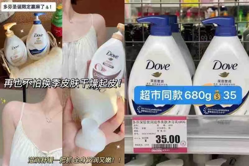 多芬滋养沐浴露任意拍3件 59元 - 86线报