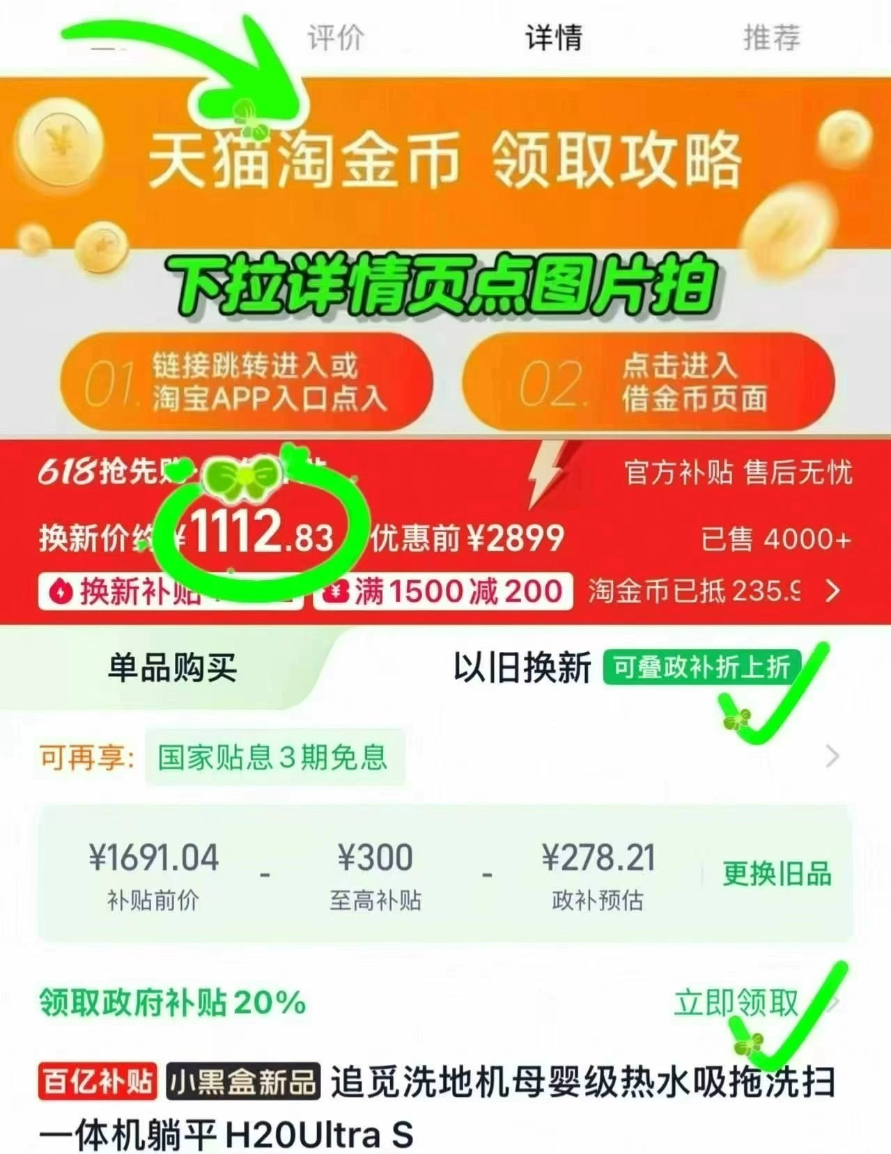 追觅H20Ultra S洗地机 717.8元 - 86线报