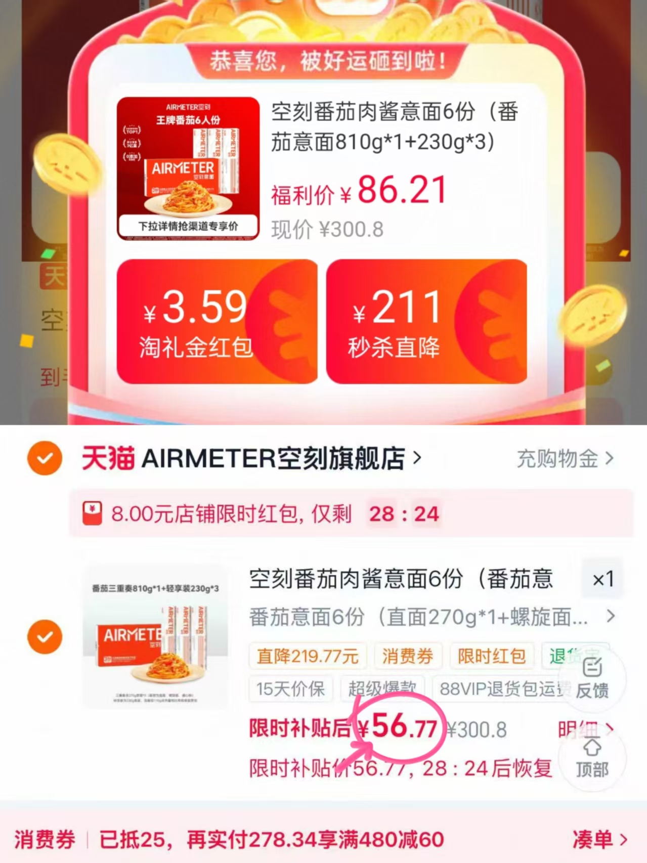 空刻意面6盒 直面/螺旋面/通心粉组合装 56.7元 - 86线报 空刻意面6盒 直面/螺旋面/通心粉组合装 56.7元 - 86线报