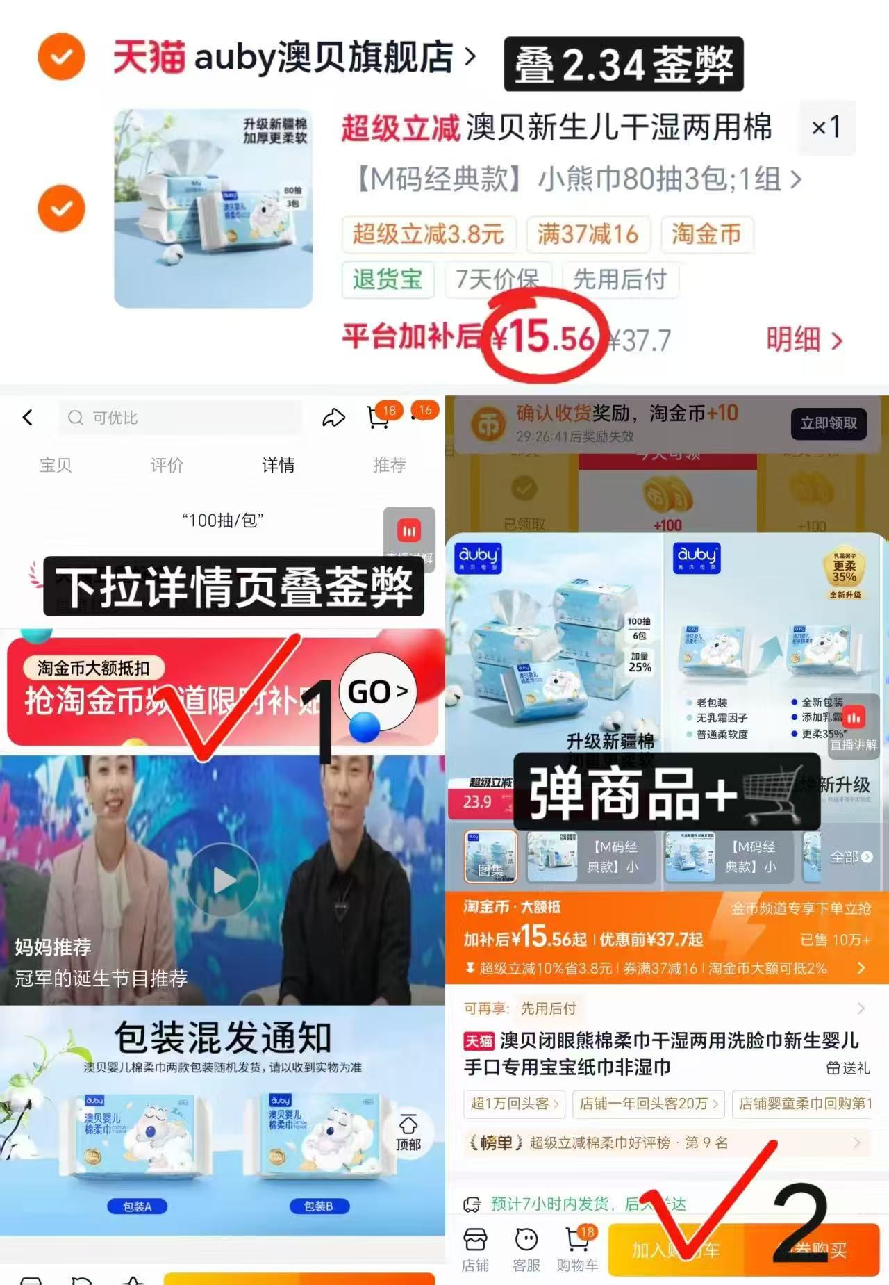 澳贝小熊棉柔巾M碼80抽*3包 15.5元 - 86线报