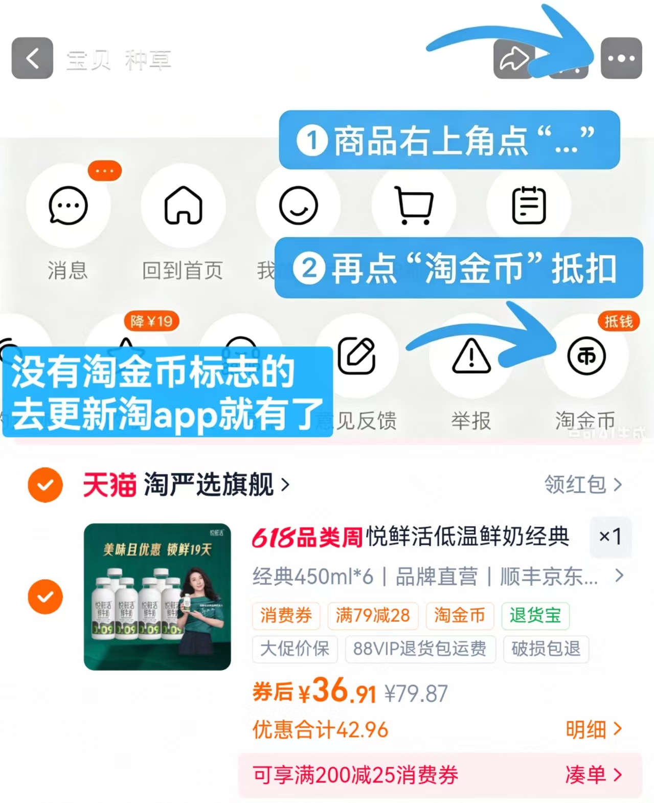 悦鲜活鲜牛奶A2酪蛋白450ml拍6瓶 36.9元 - 86线报 悦鲜活鲜牛奶A2酪蛋白450ml拍6瓶 36.9元 - 86线报