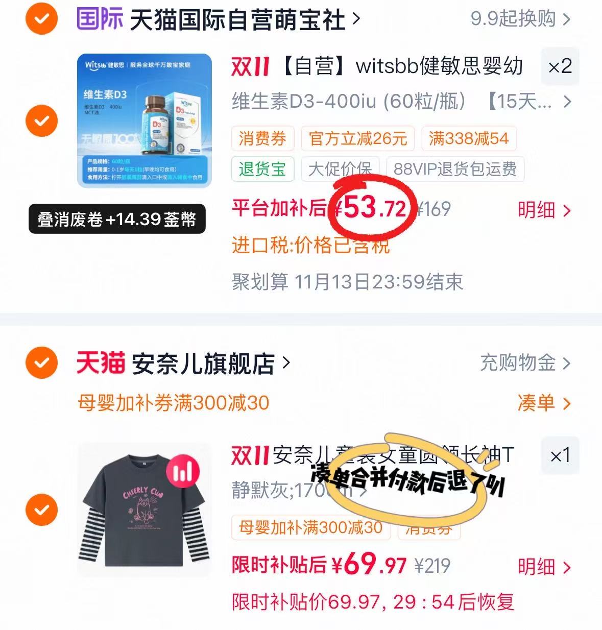 witsBB健敏思婴幼儿维生素D3非滴剂400iu*60粒拍2件 107.4元 - 86线报 witsBB健敏思婴幼儿维生素D3非滴剂400iu*60粒拍2件 107.4元 - 86线报