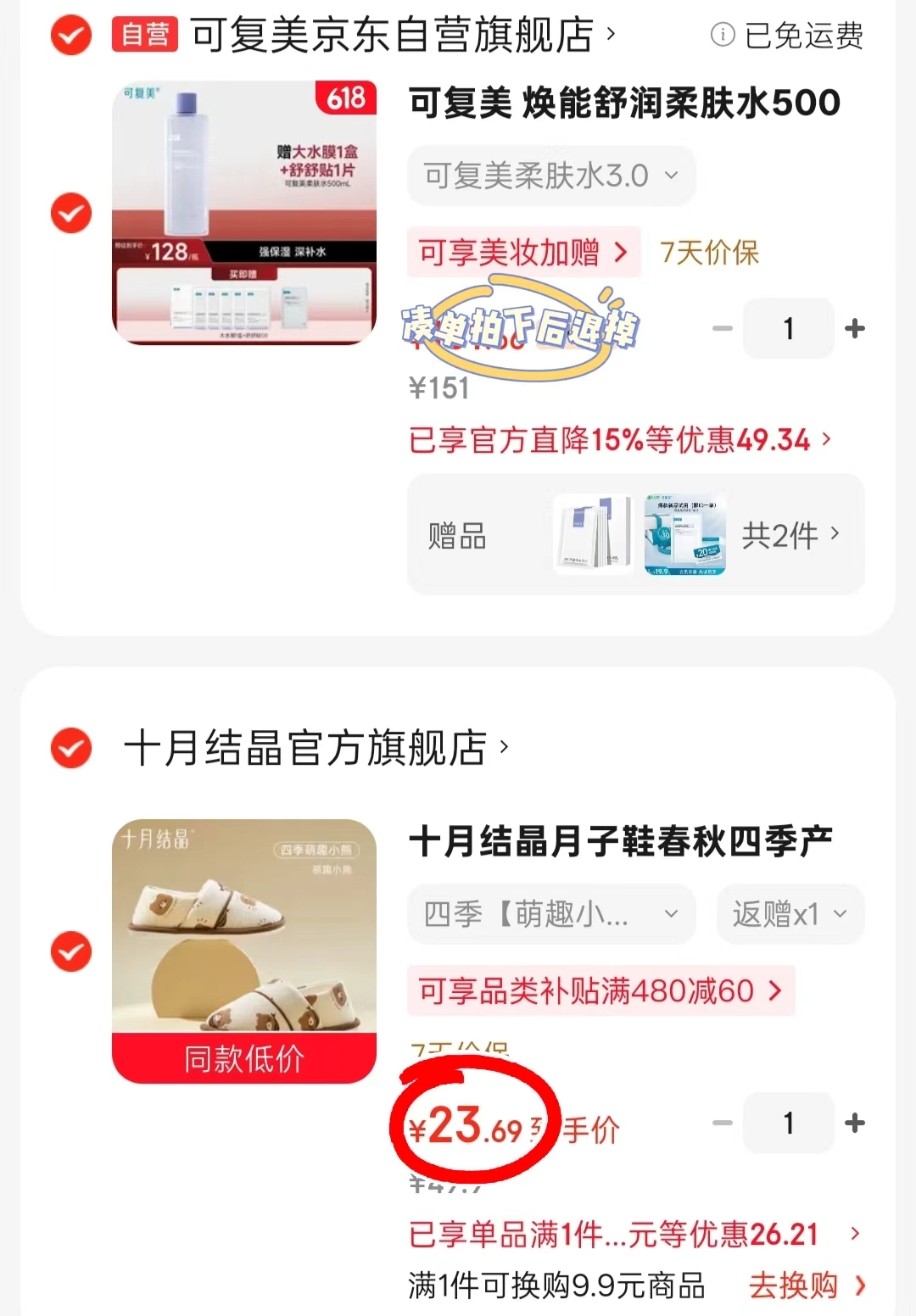十月结晶月子鞋 17.6元 - 线报酷 十月结晶月子鞋 17.6元 - 线报酷