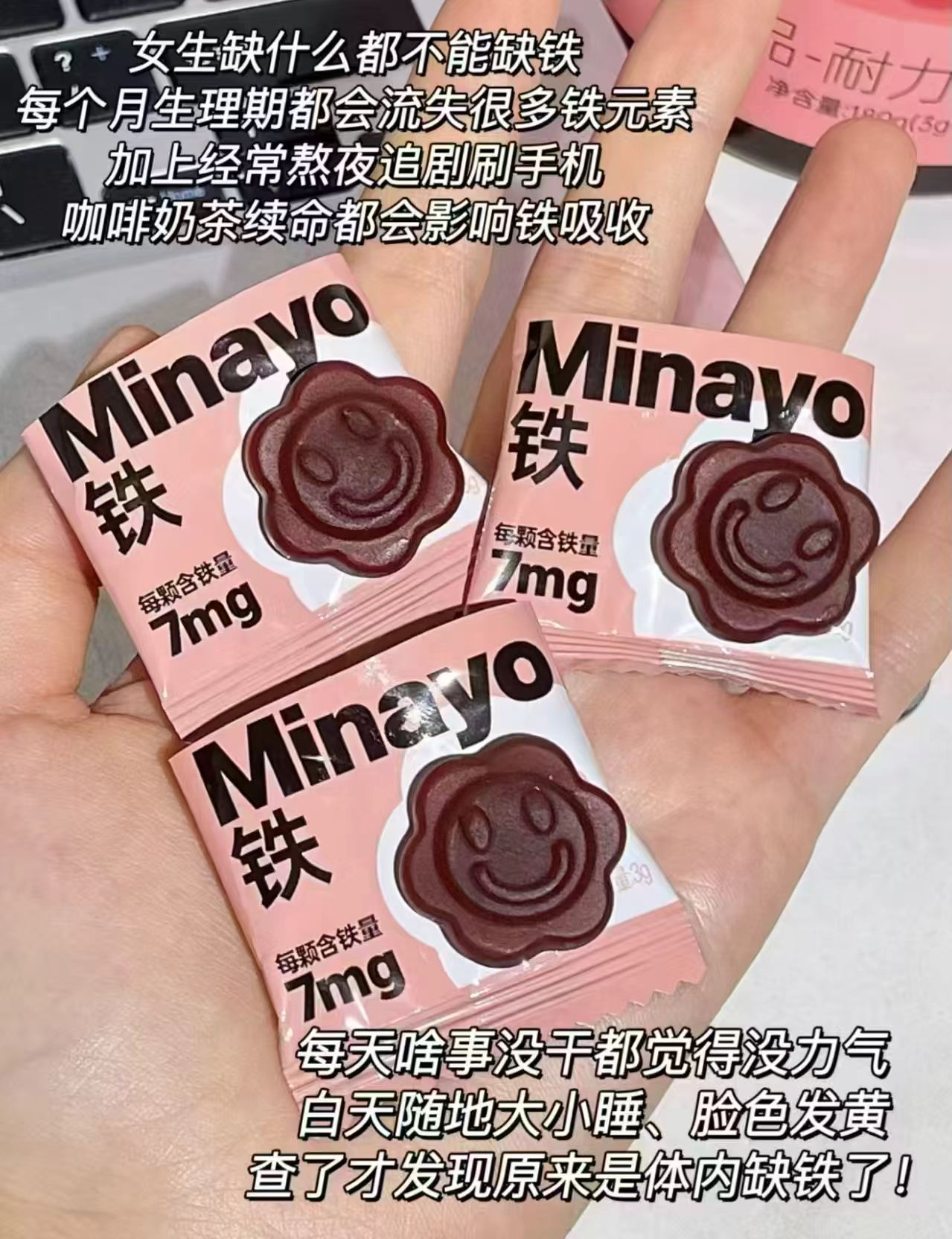淘宝minayo旗舰店美那有富铁营养软糖 23元 - 线报酷