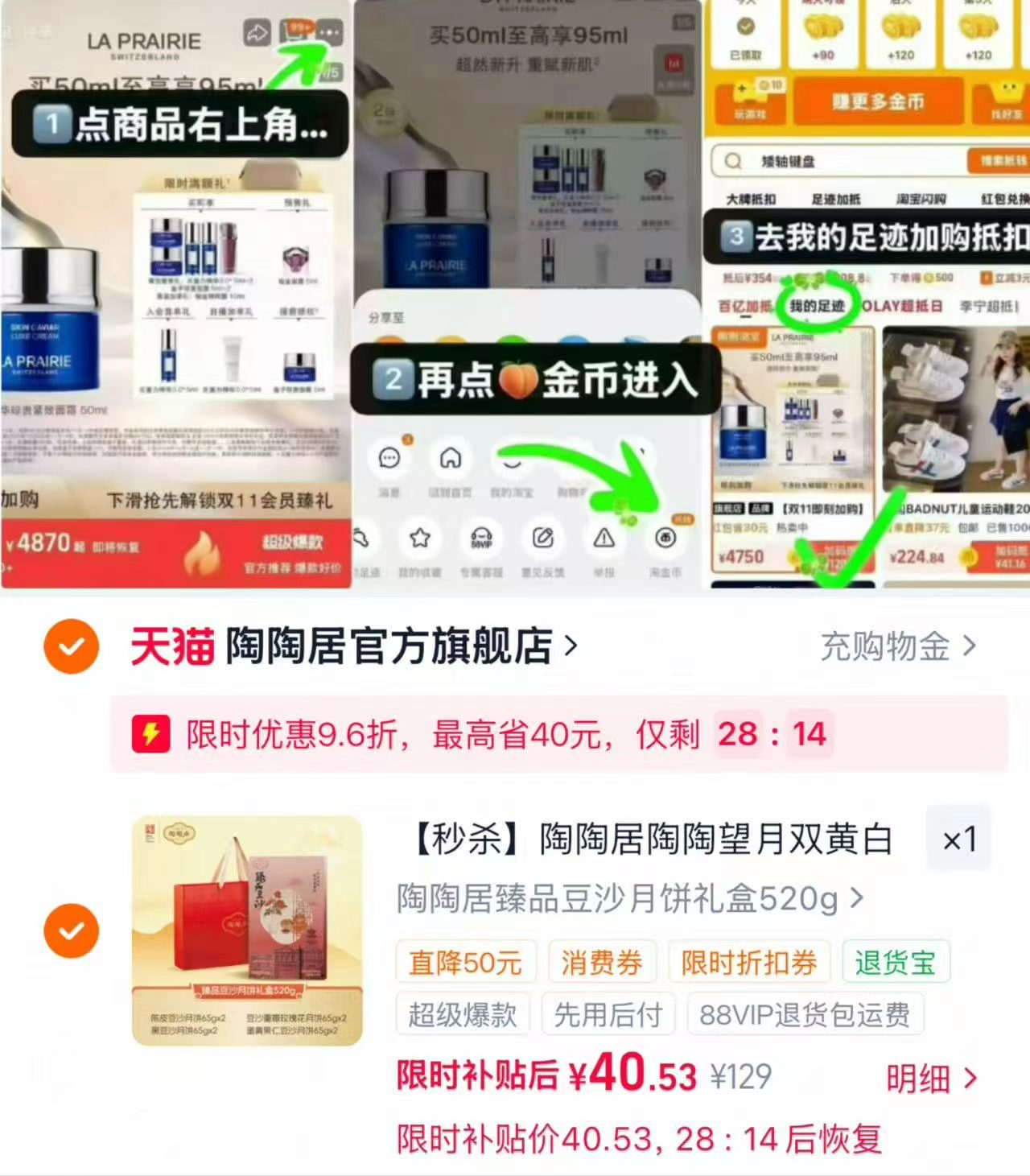 陶陶居臻品豆沙月饼礼盒4味8饼 40元 - 86线报 陶陶居臻品豆沙月饼礼盒4味8饼 40元 - 86线报