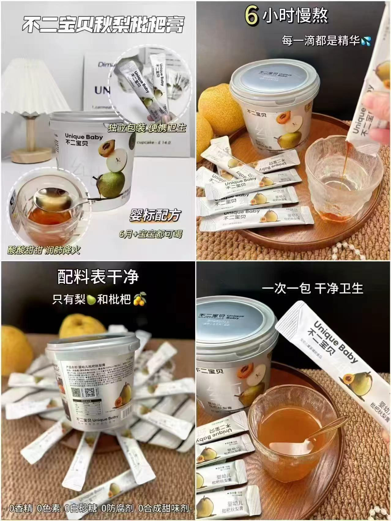 不二宝贝秋梨枇杷膏22条含赠 23元 - 86线报 不二宝贝秋梨枇杷膏22条含赠 23元 - 86线报