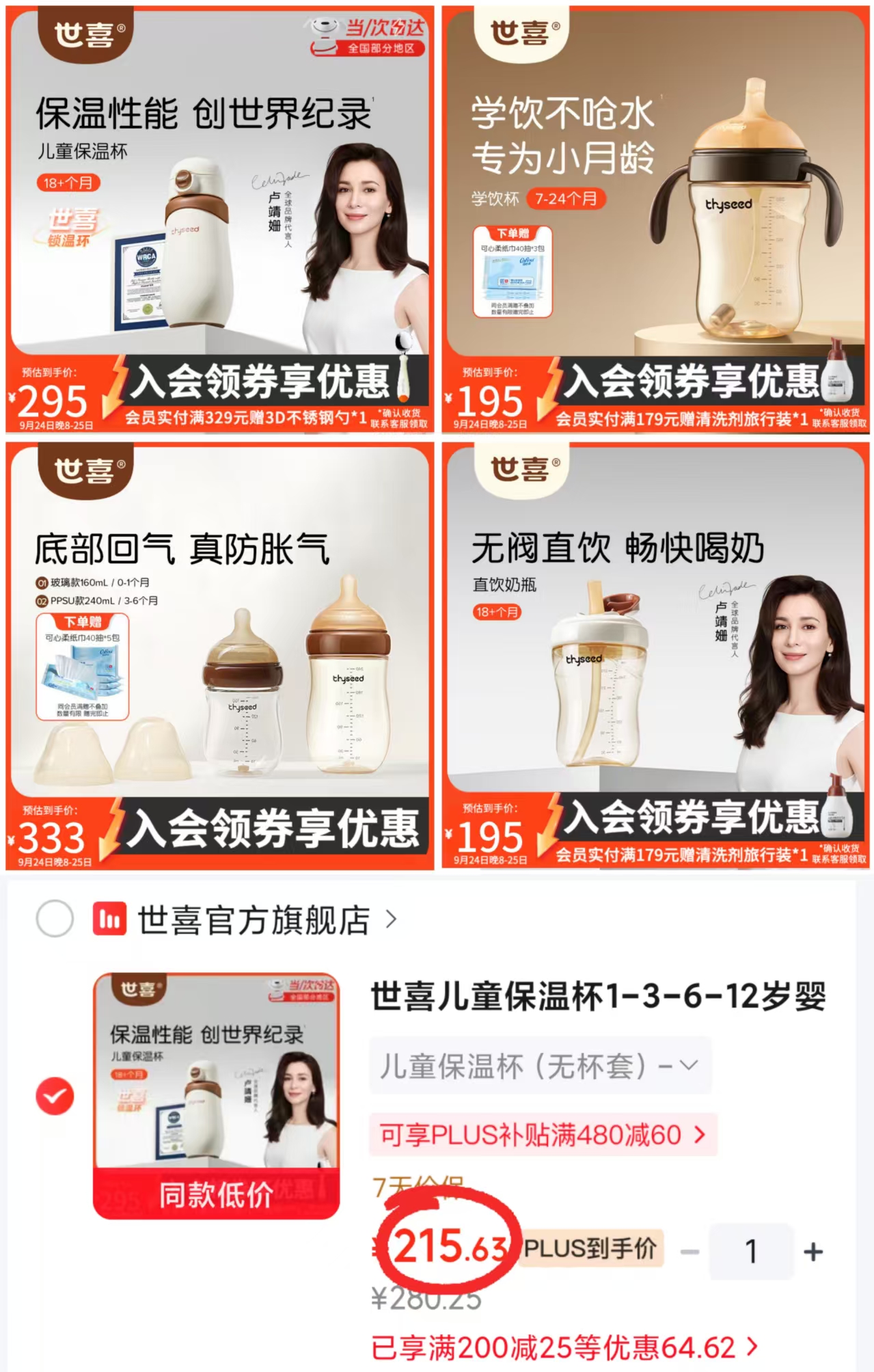 世喜直饮奶瓶300ml 139.9元，世喜玻璃160+ppsu240 257.9元 - 86线报