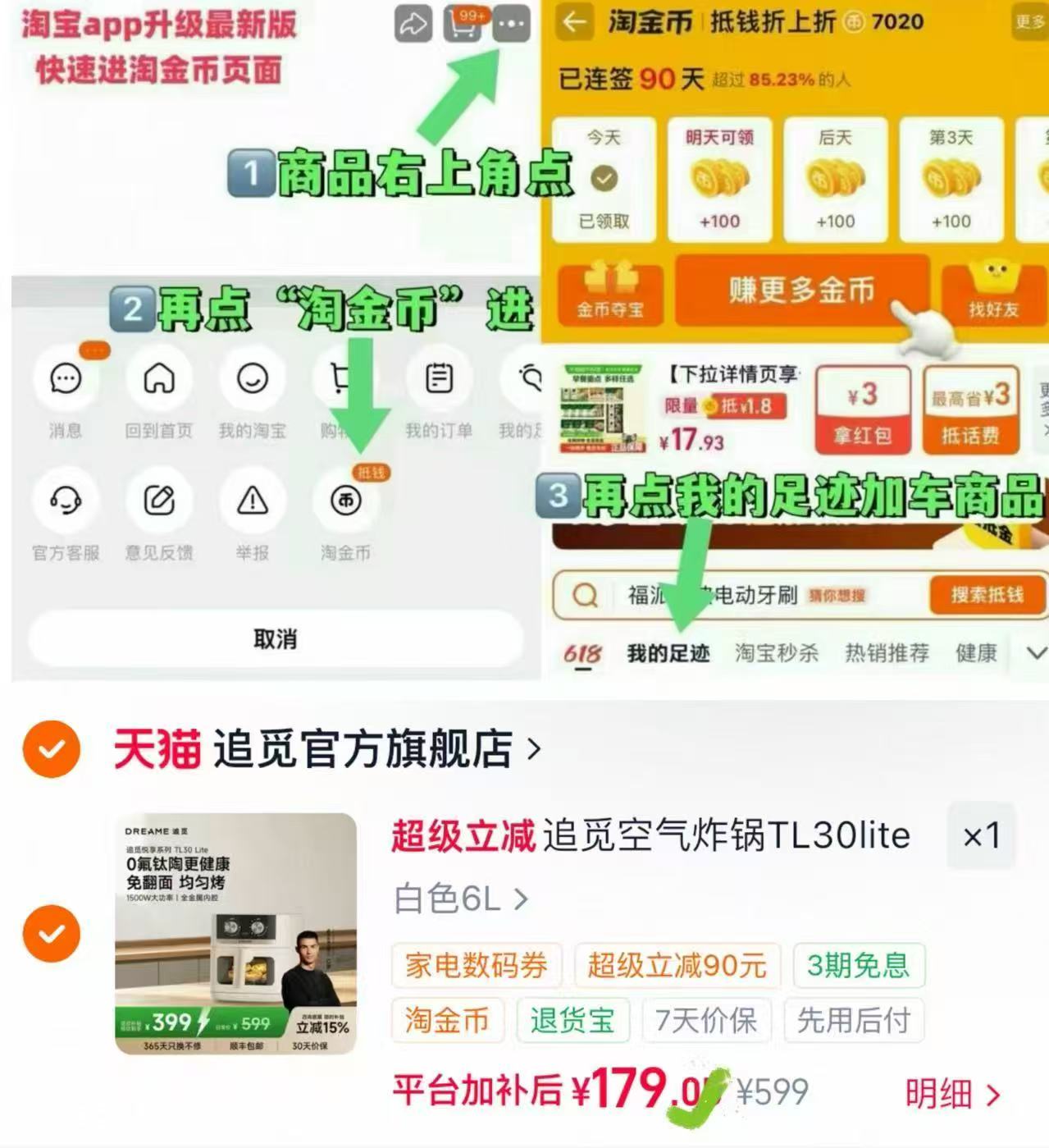 追觅家用6L可视空气炸锅 179元，追觅6L空气炸锅 179元 - 86线报
