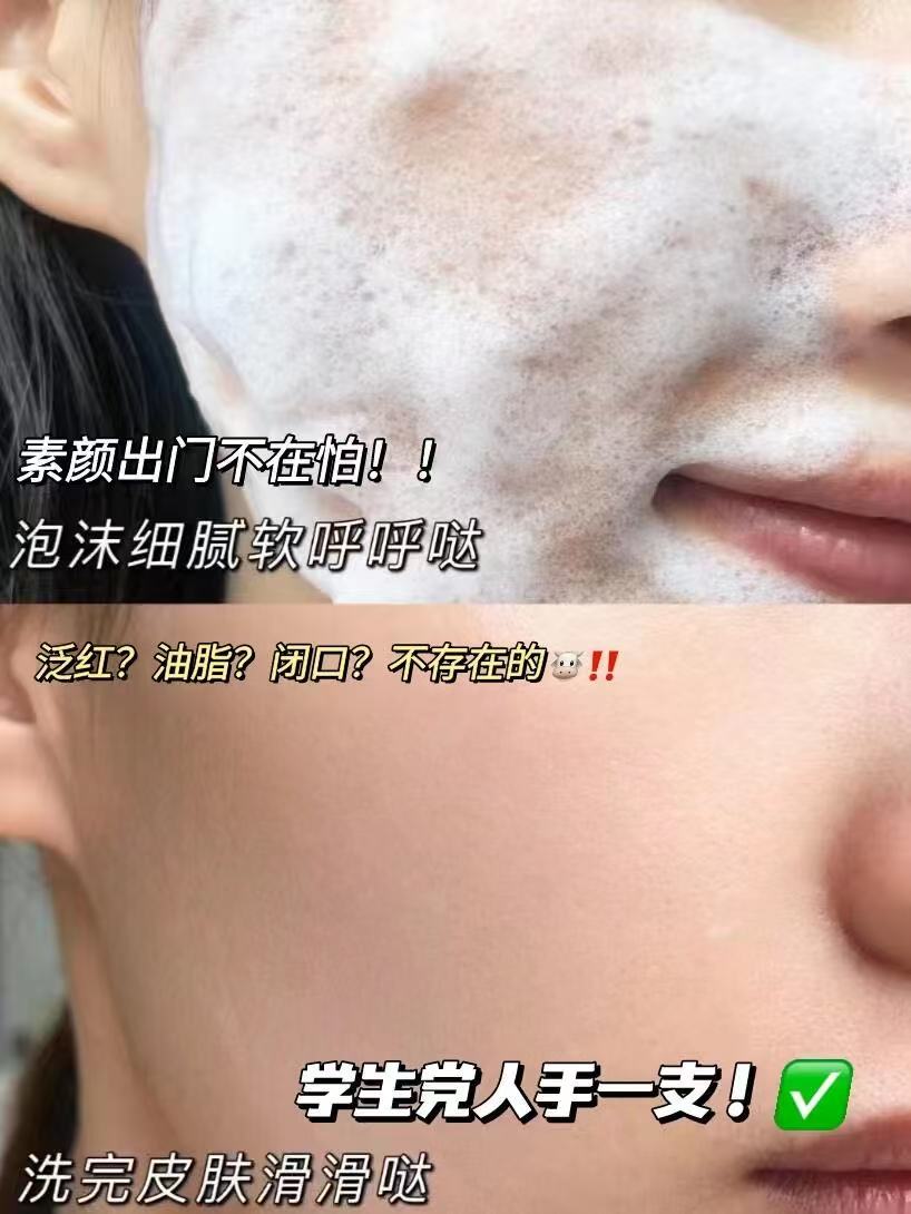 筷‼京润珍珠洁面乳2支💰16.9 深层清洁 泡沫丰富不刺激 - 线报酷