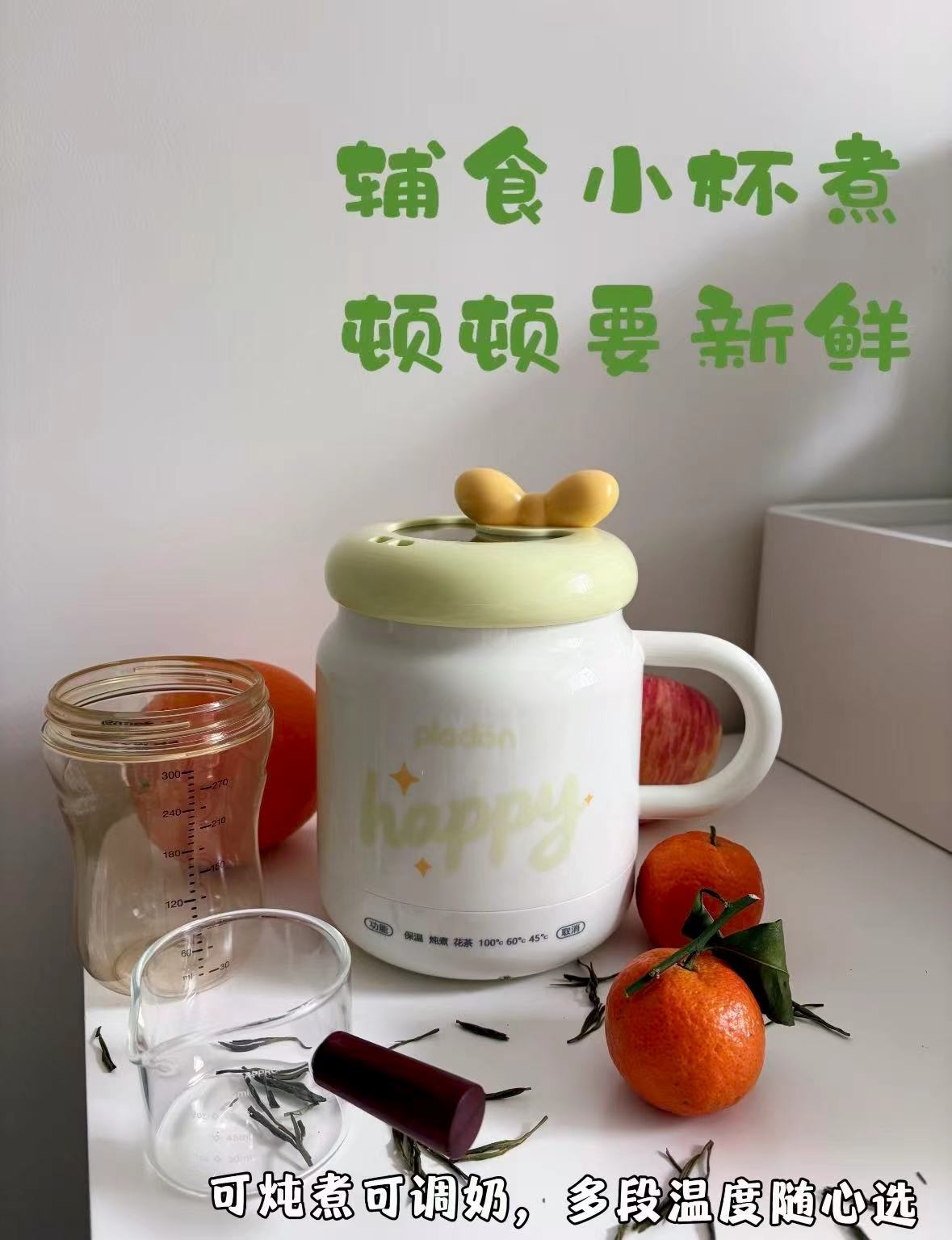 浦利顿多功能辅食电炖杯 79元，浦利顿插电可烧开烧水杯 119元 - 86线报