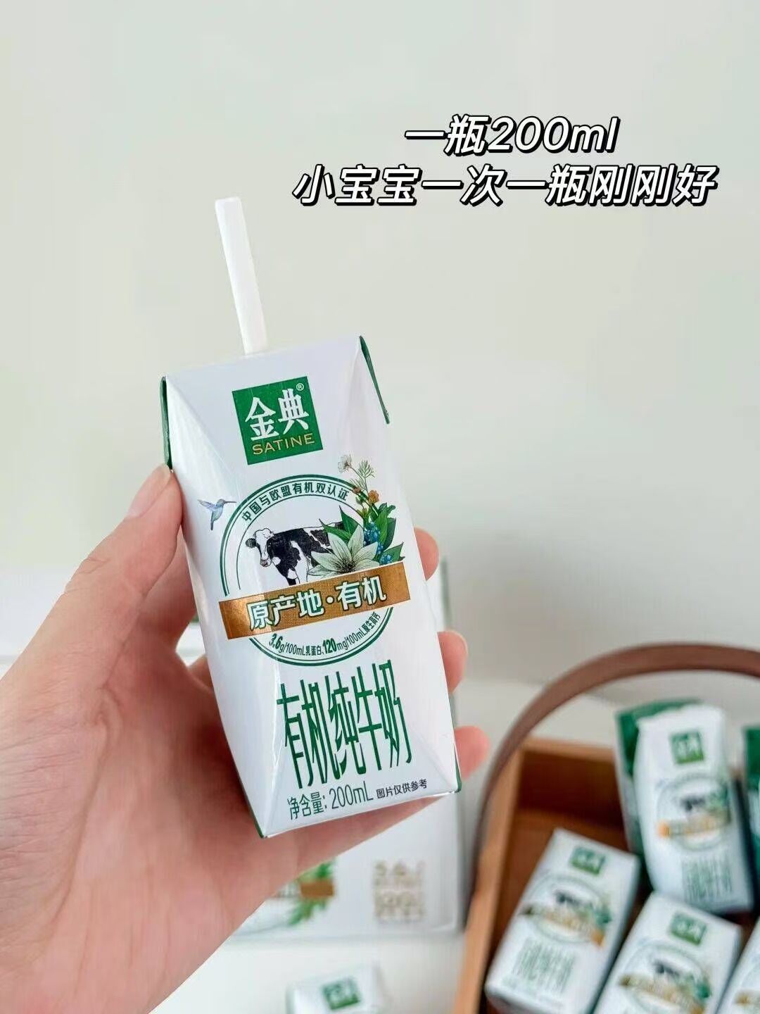 天猫超市金典有机纯牛奶200ml×10盒 21元 - 86线报