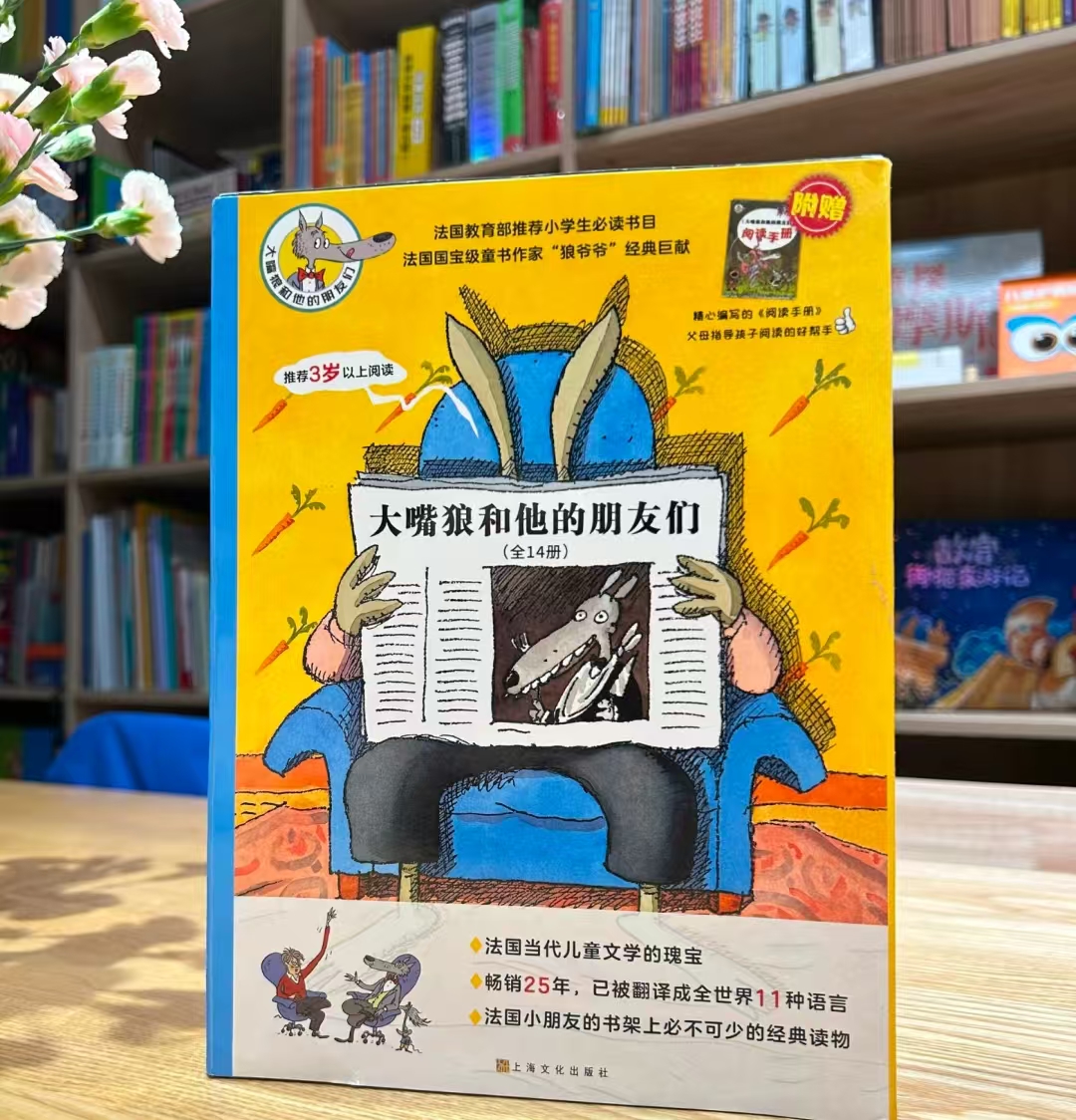 大嘴狼和他的朋友们14册 74.4元 - 86线报