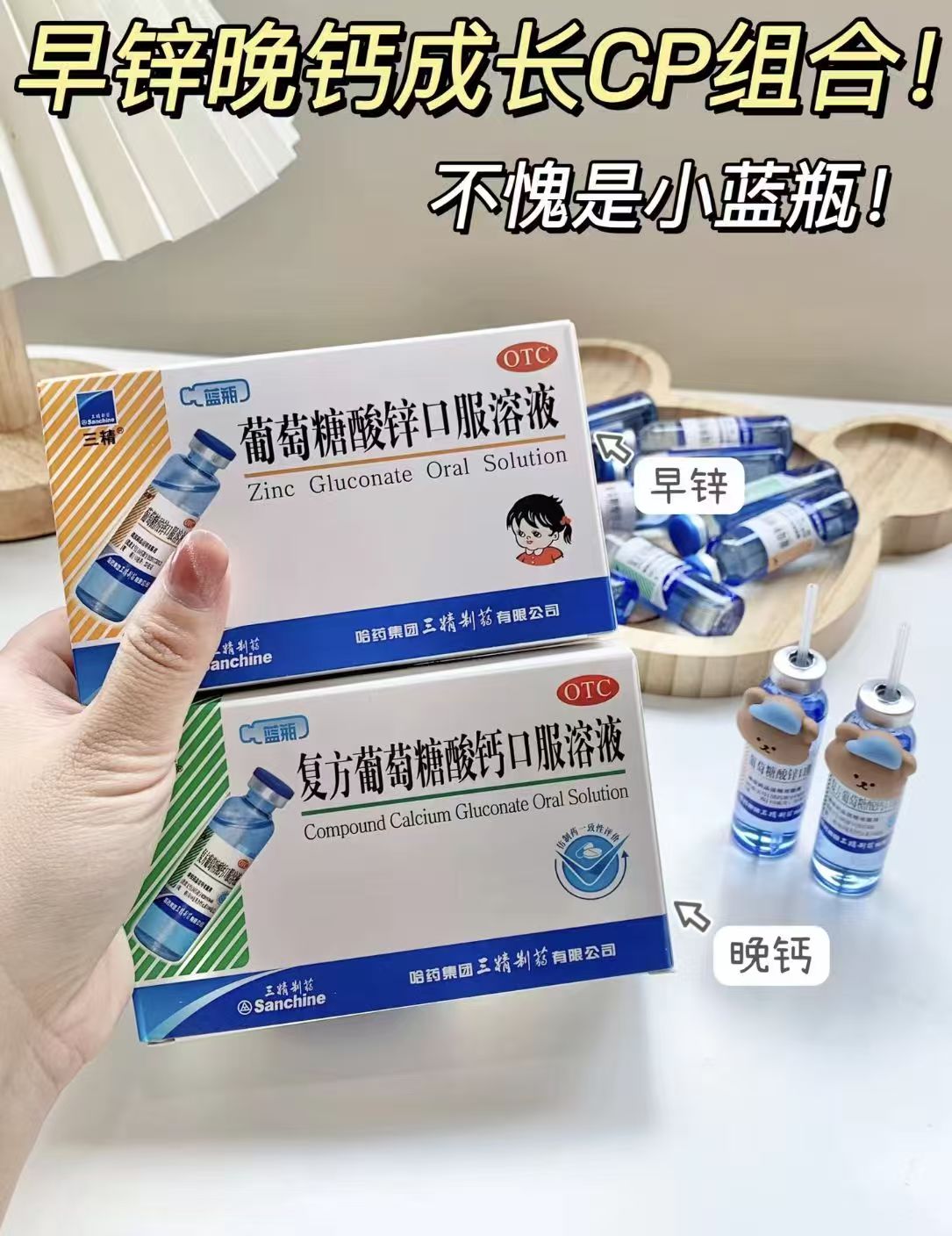 拼多多三精葡萄糖酸钙口服液10ml×64支拍1发4盒共64支 89元 - 线报酷