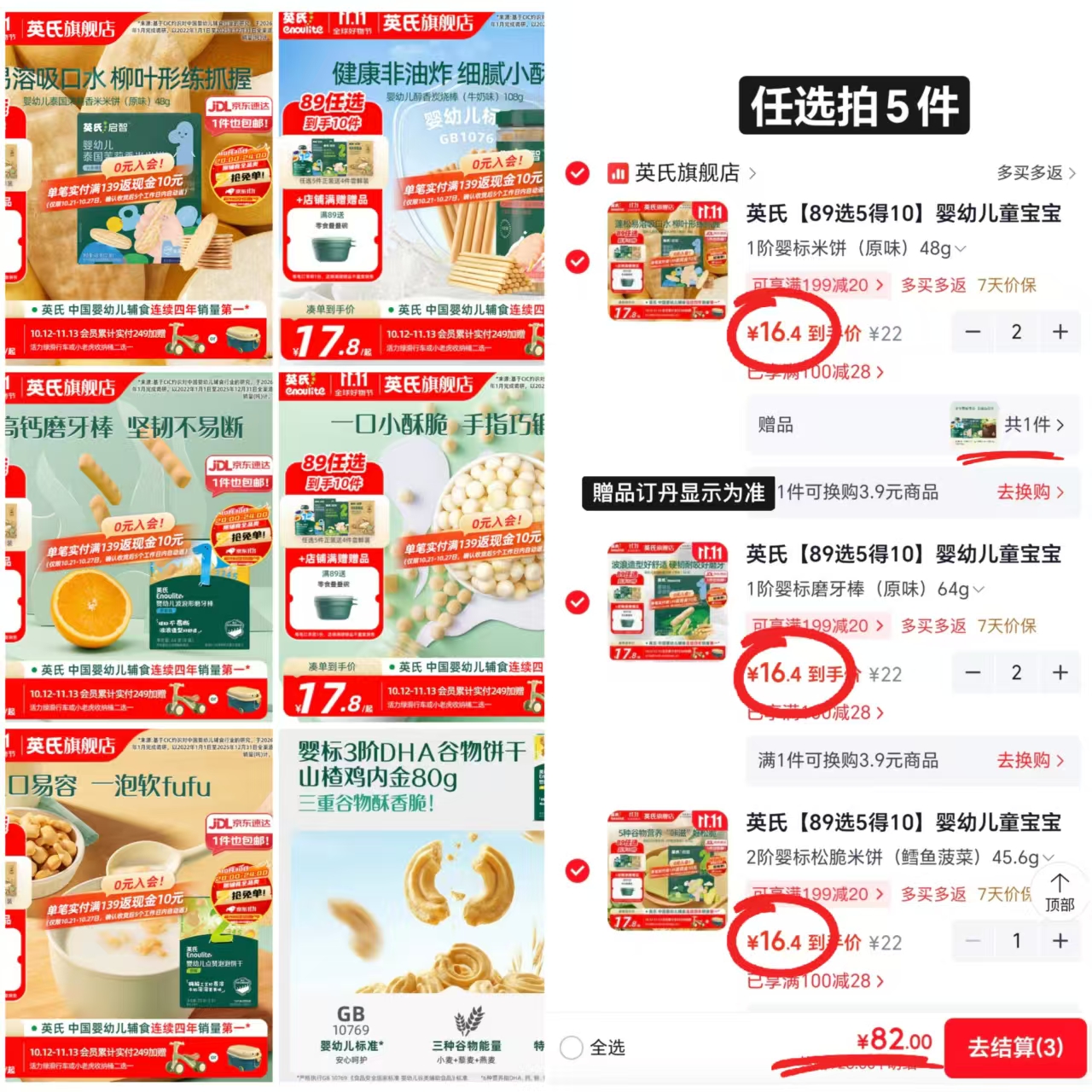 英氏婴幼儿零食磨牙棒米饼饼干小馒头1阶婴标米饼原味48g任选5件可得9件 82元 - 86线报