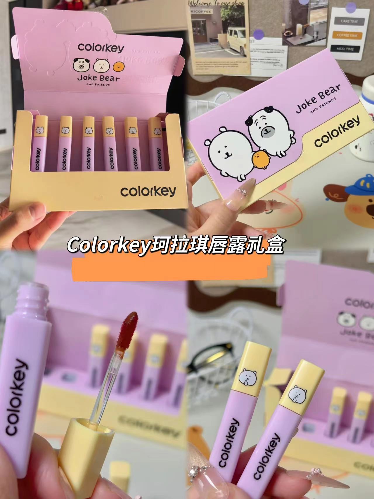 Color Key珂拉琪唇露礼盒拍1发6支 39元 - 86线报