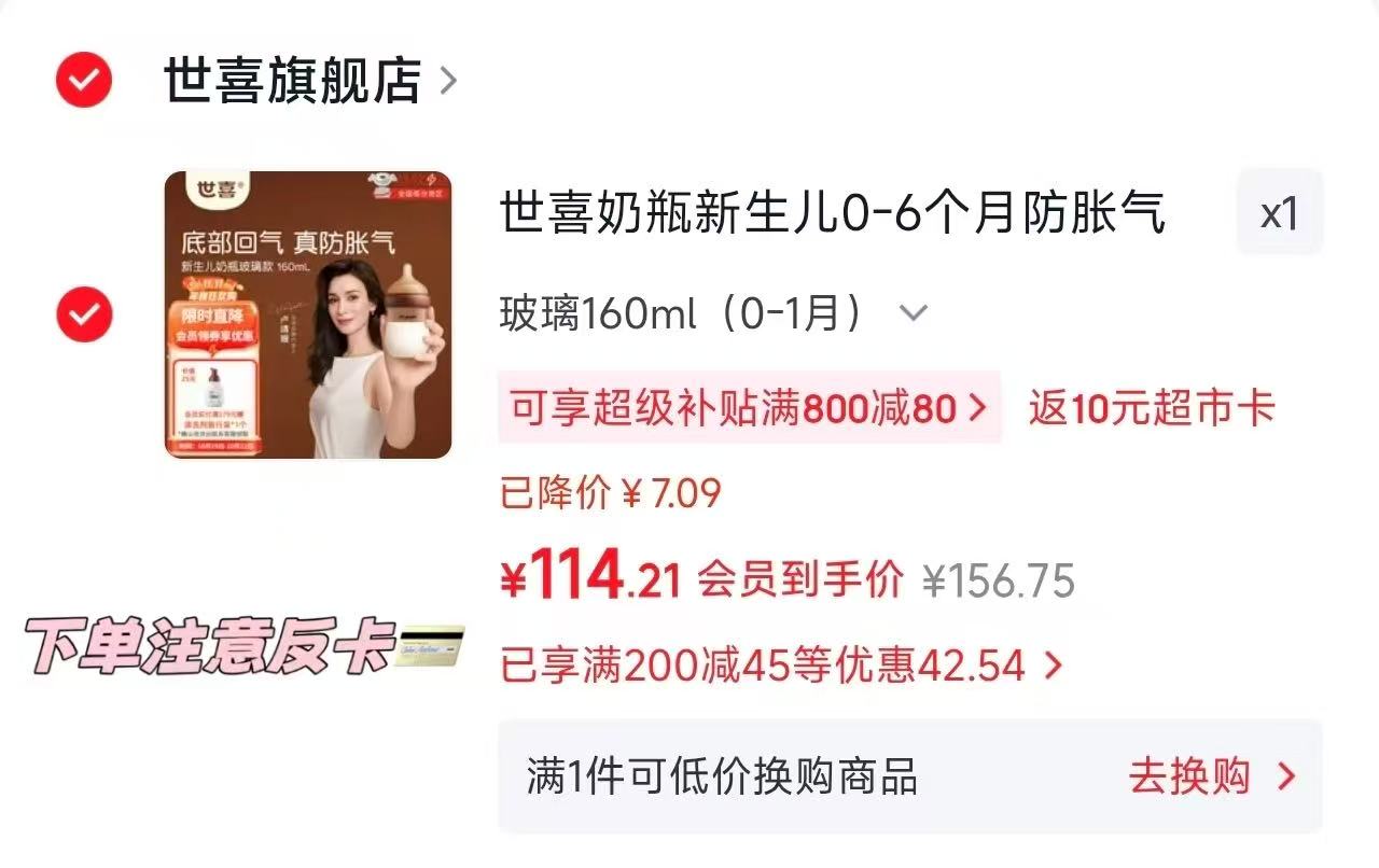 世喜婴儿奶瓶重力球手柄 115.3元 - 线报酷 世喜婴儿奶瓶重力球手柄 115.3元 - 线报酷