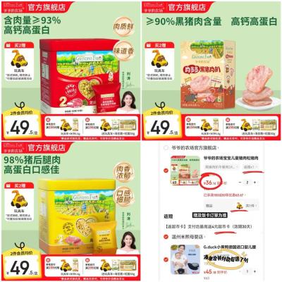 爷爷的农场无调味猪肉松50g 34.1元,爷爷的农场高蛋白牛肉酥50g 34.1元 - 86线报 爷爷的农场无调味猪肉松50g 34.1元,爷爷的农场高蛋白牛肉酥50g 34.1元 - 86线报