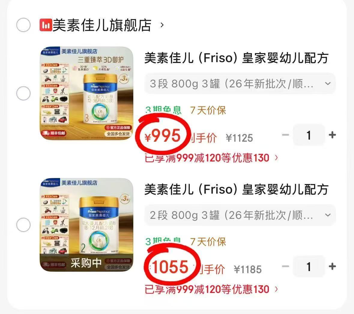皇家美素佳儿奶粉800g/罐 331.6元 - 86线报