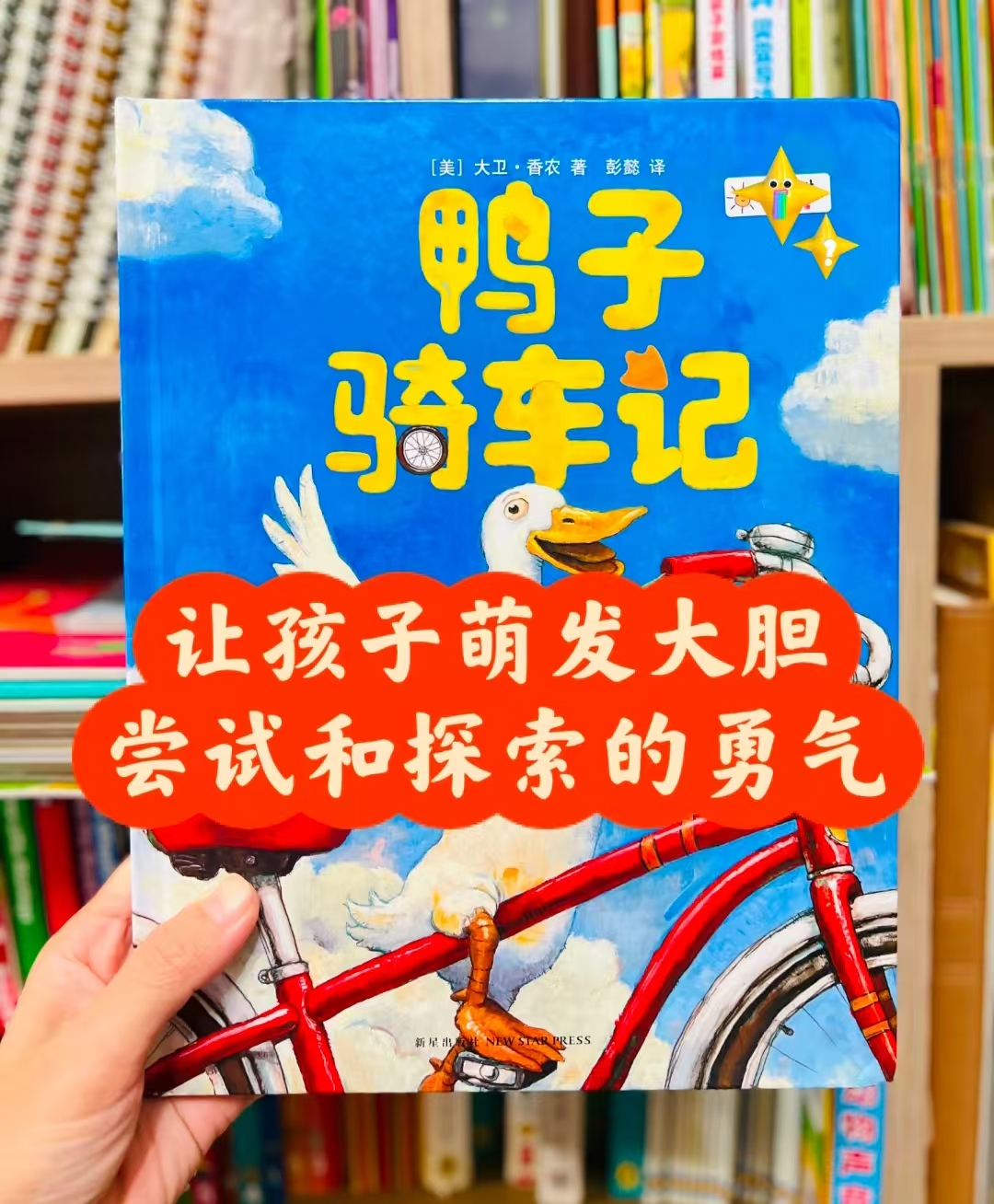 鸭子骑车记精装2册 24.9元 - 86线报 鸭子骑车记精装2册 24.9元 - 86线报