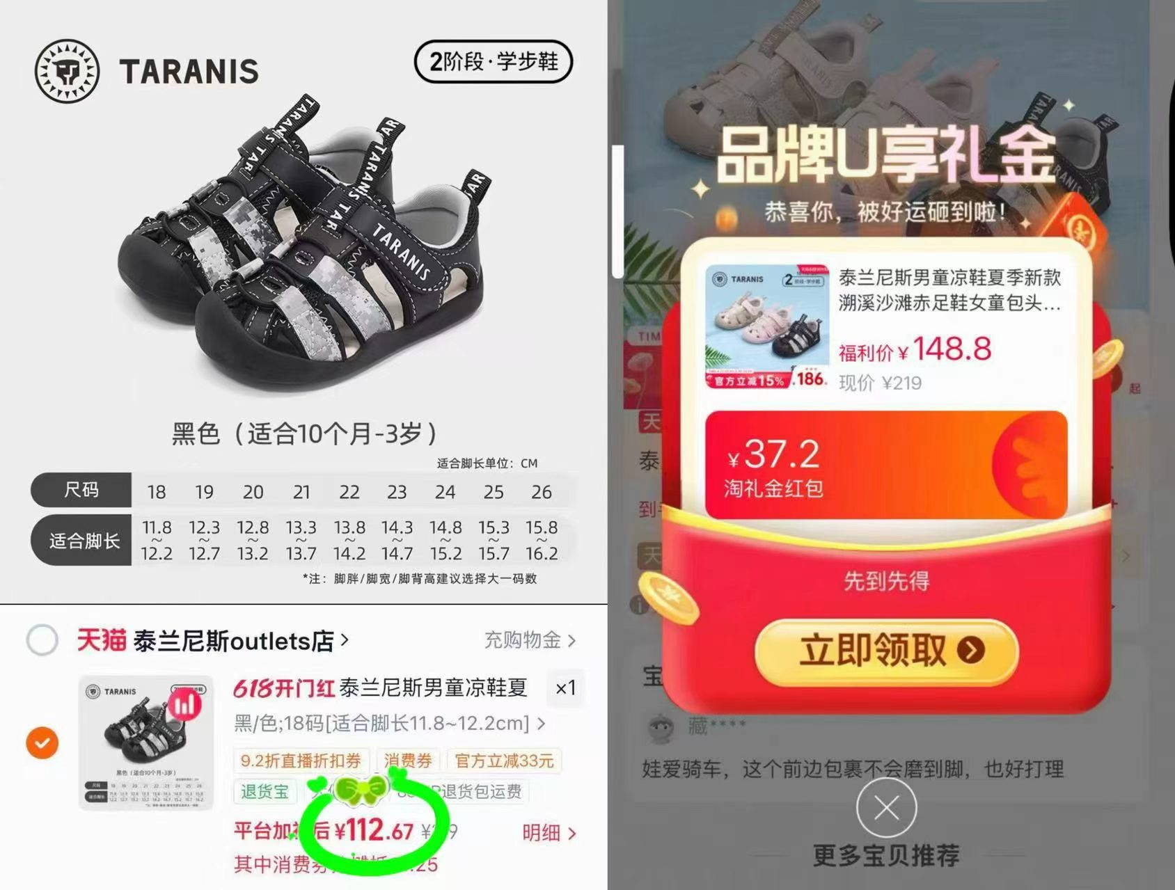 泰兰尼斯儿童夏季溯溪鞋 112元，泰兰尼斯宝宝凉鞋 112元 - 86线报