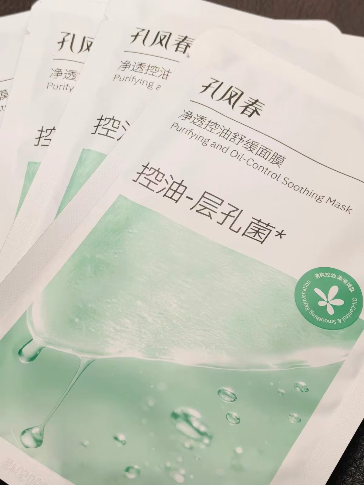 孔凤春面膜任选拍2共10片 19.5元 - 86线报