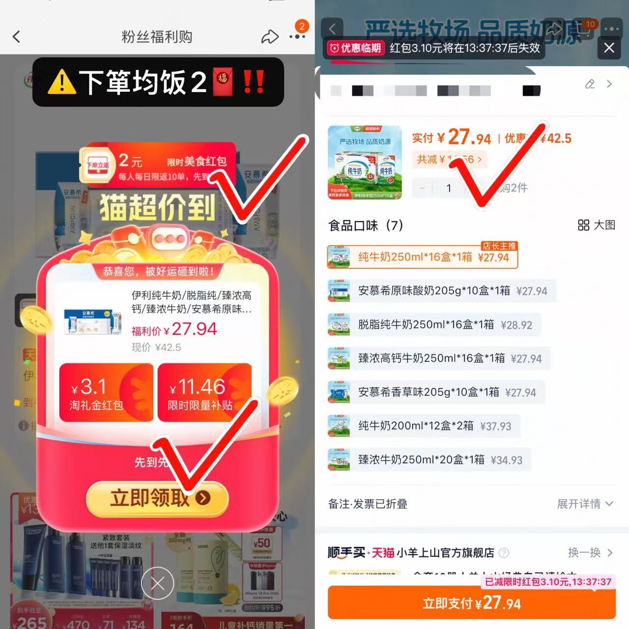 伊利纯牛奶/酸奶任选 27.9元 - 86线报 伊利纯牛奶/酸奶任选 27.9元 - 86线报