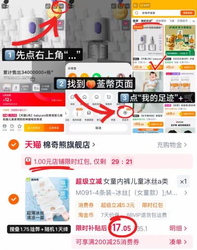 棉奇熊儿童内裤最多4条 17元 - 86线报 棉奇熊儿童内裤最多4条 17元 - 86线报