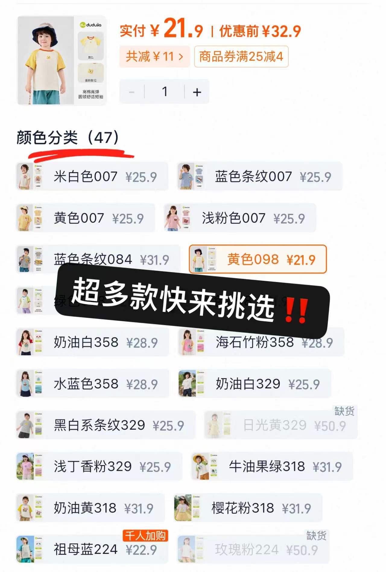嘟嘟家儿童短袖 21.9元 - 86线报