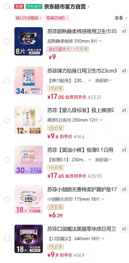 口袋魔法24cm18片💰9.9 小翅膀17.5cm18片💰6.2 - 86线报