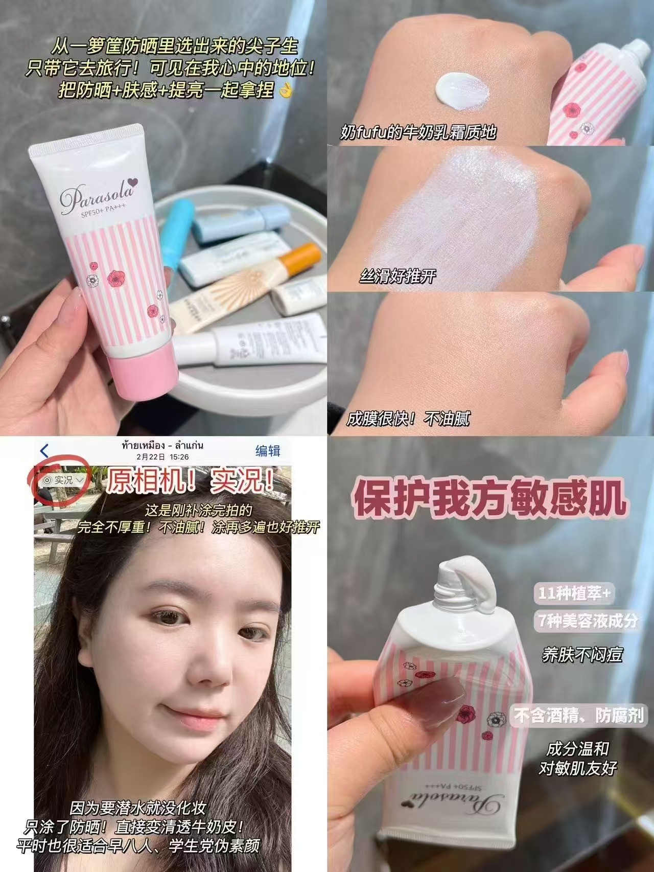 娜丽丝精华防晒霜90g*两支装 33元 - 86线报
