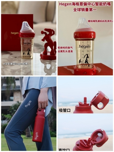 海格恩马年纪念奶瓶醴盒240ml3-6个月+600ml赤焰红运动水壶 赠测温贴 281.1元 - 86线报