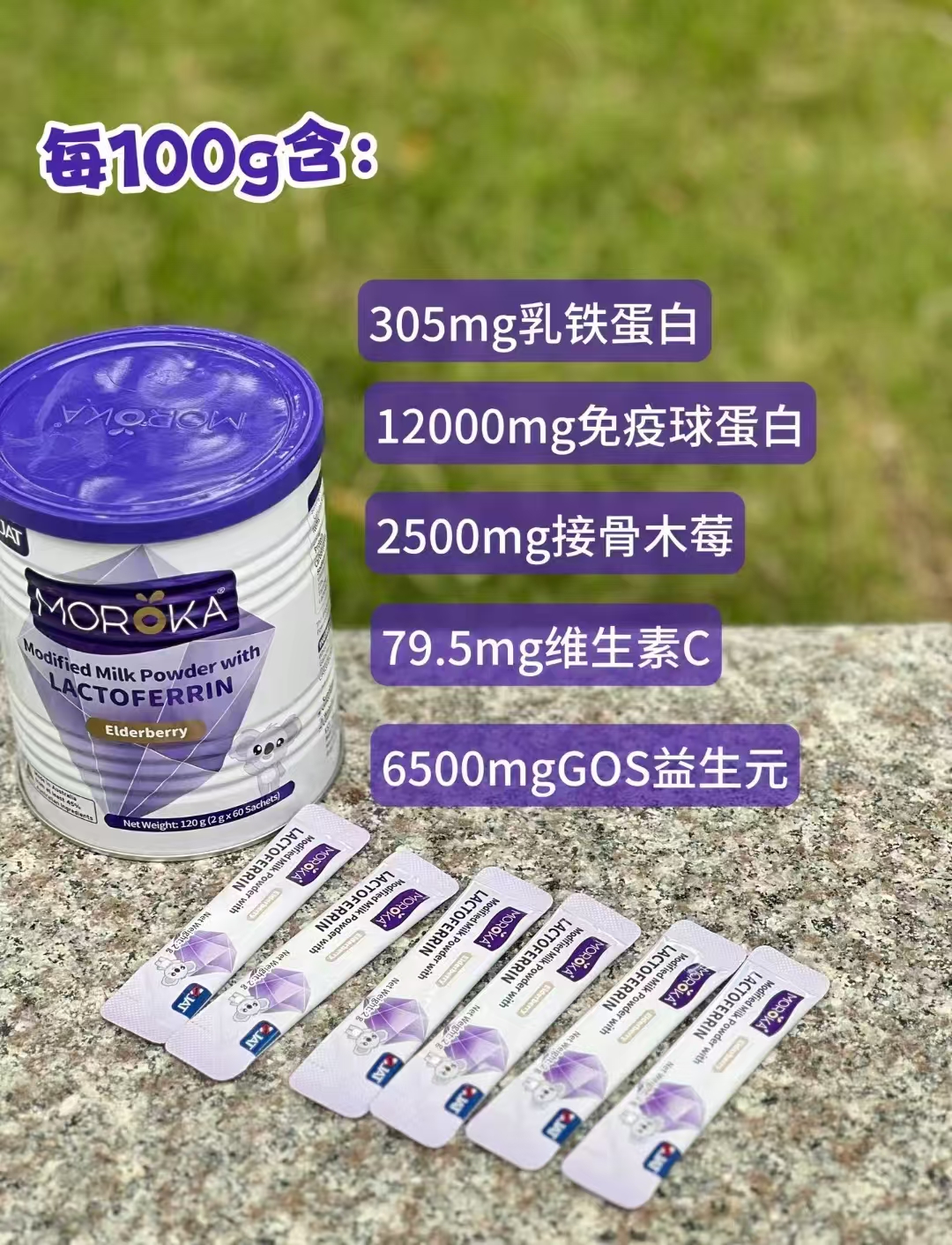 莫兰卡乳铁蛋白紫罐版120g拍3含赠4罐 139.2元 - 86线报