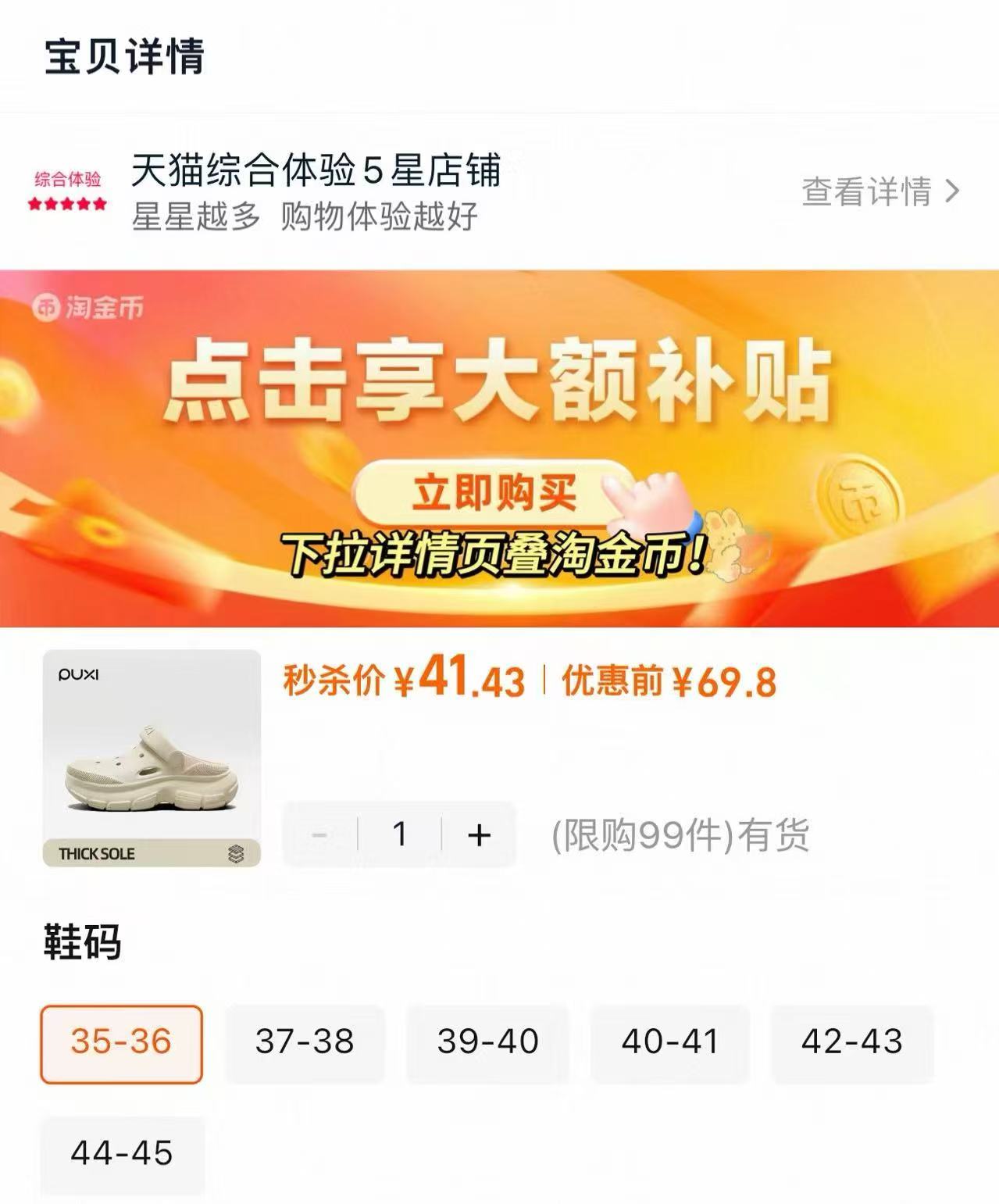 朴西星海厚底增高洞洞鞋 41元 - 86线报
