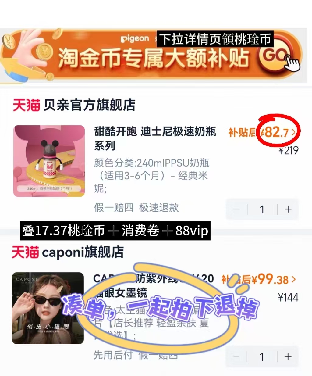 贝亲迪士尼240ml奶瓶 82.7元 - 线报酷 贝亲迪士尼240ml奶瓶 82.7元 - 线报酷