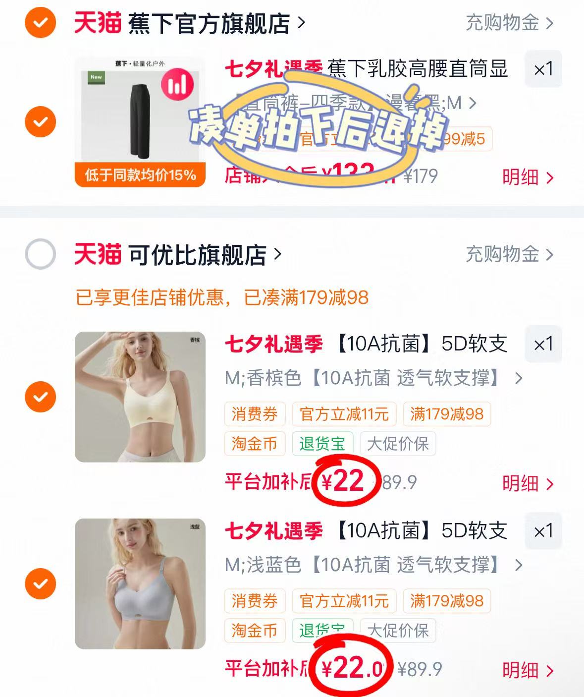 可优比水凝条哺R内衣拍2件 44元 - 86线报