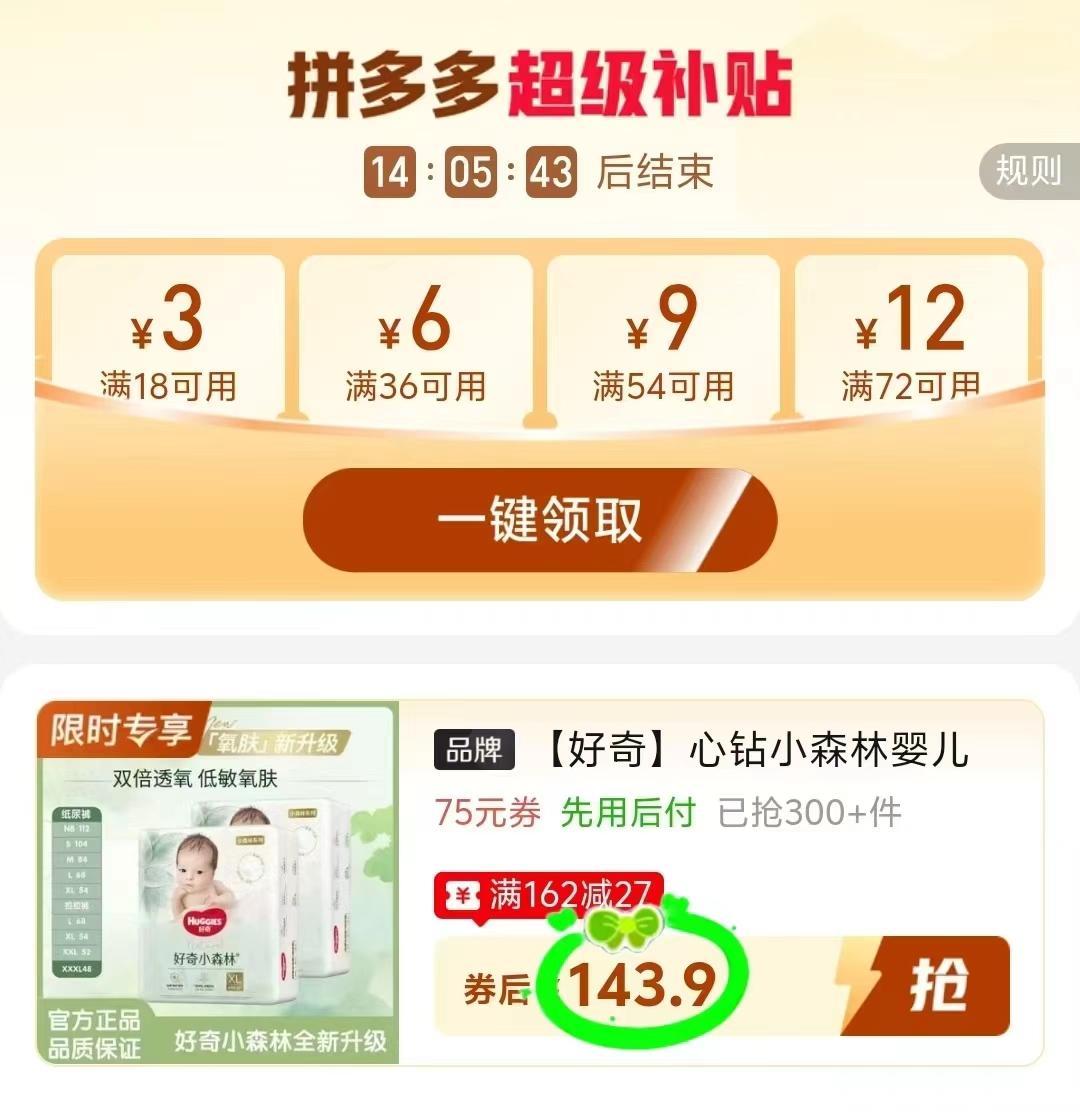 好奇心钻小森林大包 71.9元 - 线报酷