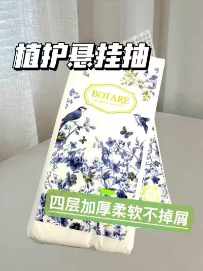 植护悬挂式气垫抽纸拍1发11提200抽/提 22.9元 - 折送网