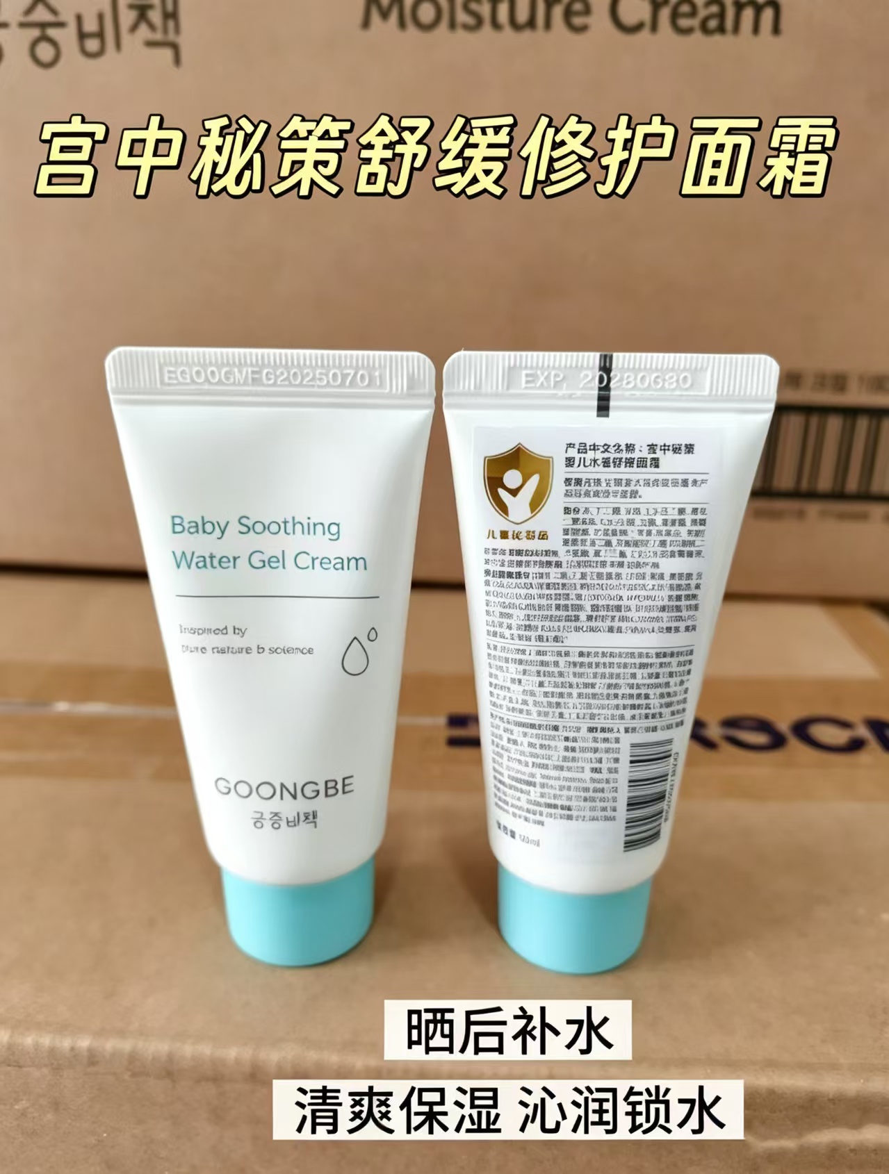 宫中秘策舒缓修护面霜30ml/支 拍1共2支 16.4元 - 86线报