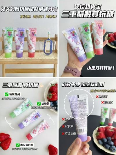 兔头妈妈抗糖防蛀牙膏40g*3支 19.9元 - 86线报