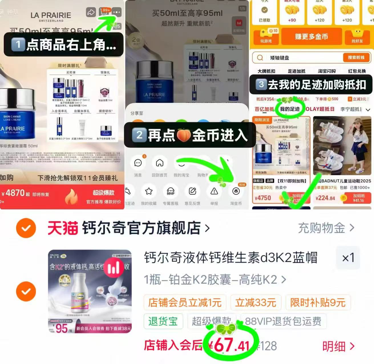 钙尔奇铂金液体钙120粒 67.4元 - 86线报 钙尔奇铂金液体钙120粒 67.4元 - 86线报