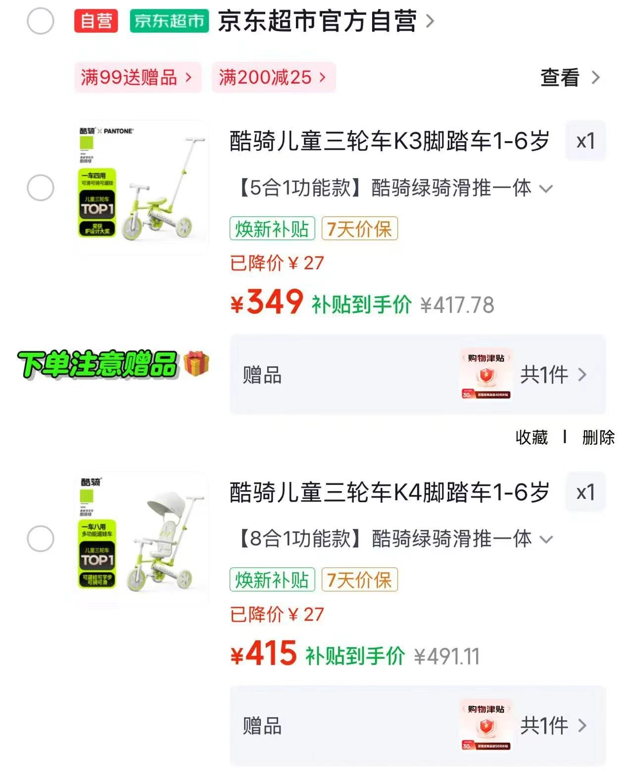 酷骑K3五合一脚踏车 309元，酷骑K4八合一脚踏车 365元 - 86线报