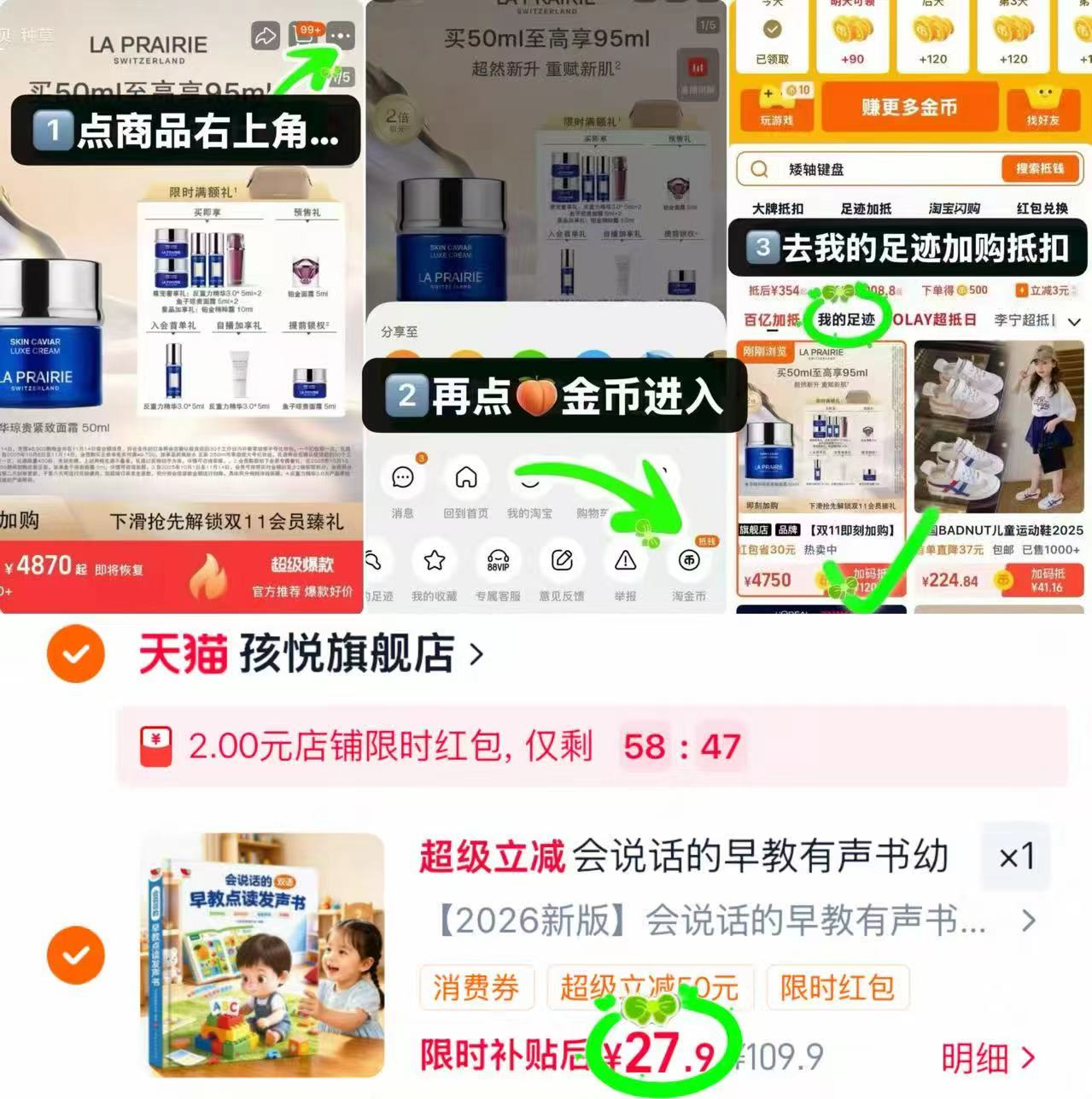 孩悦会说话早教书一大本 27.9元 - 86线报