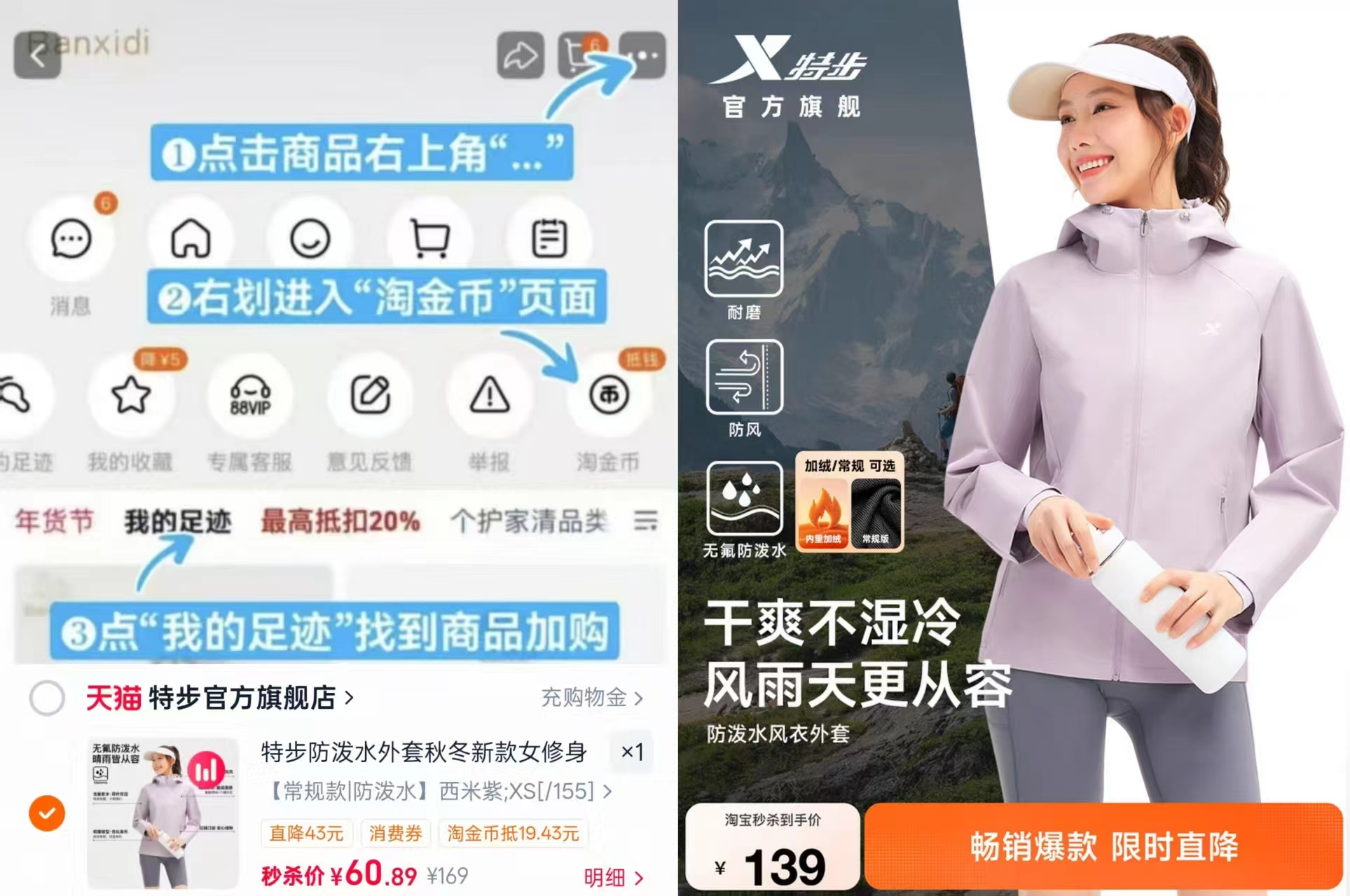 特步防泼水外套女修身加绒软壳衣冲锋运动风衣夹克 60.8元 - 86线报